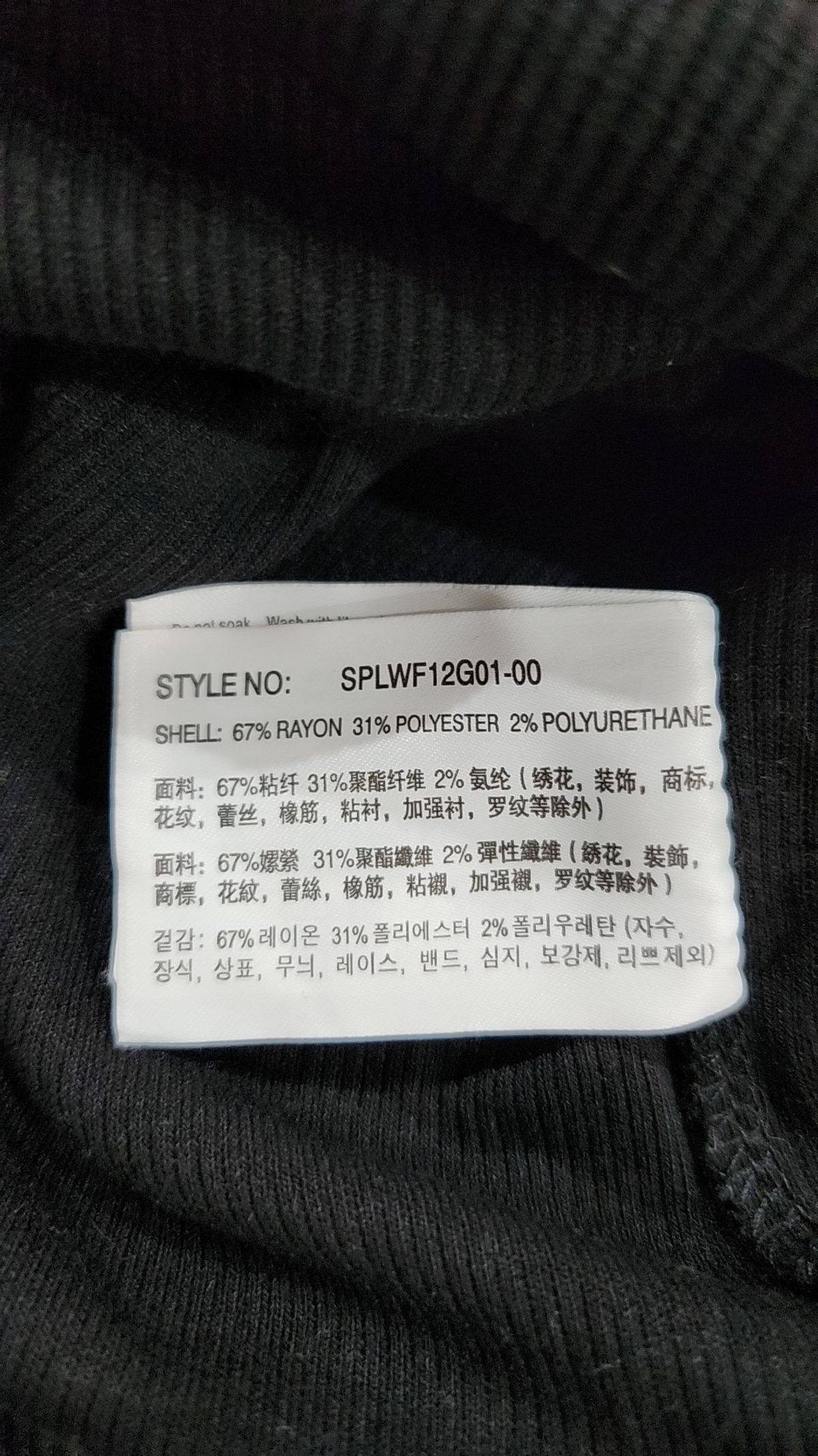 스파오(SPAO) 긴소매 티셔츠 S