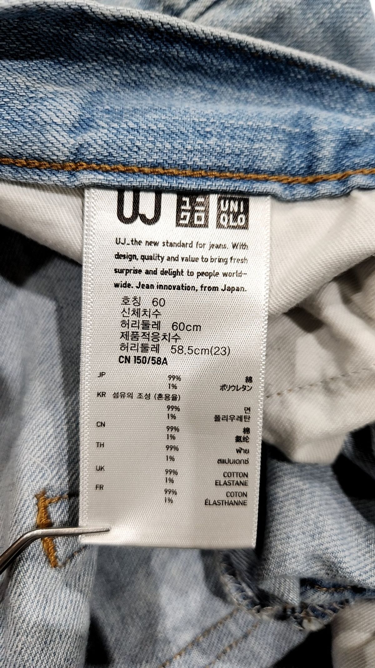 유니클로(UNIQLO) 숏팬츠 60