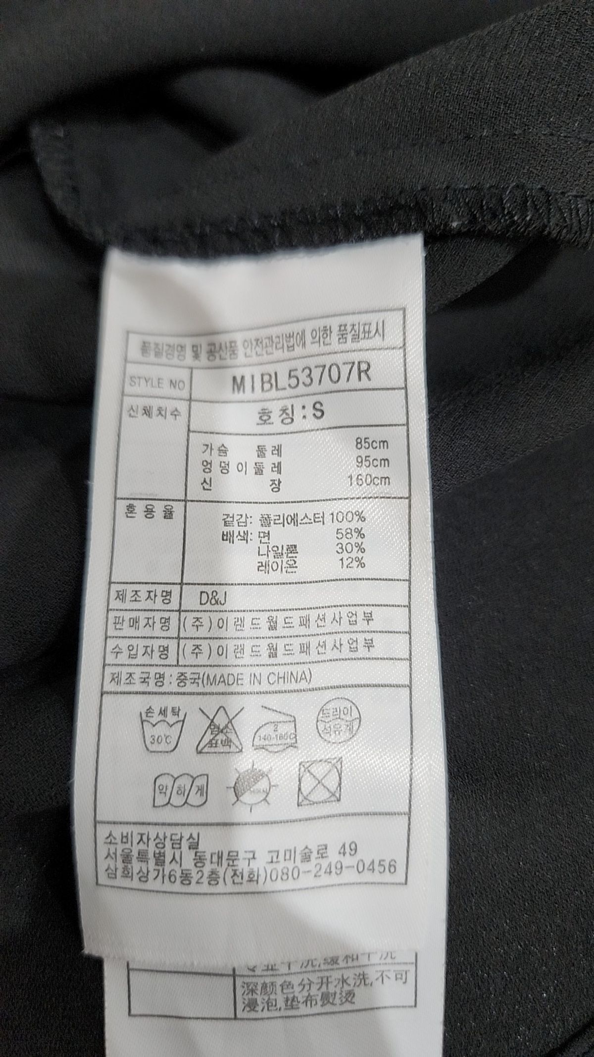 미쏘(MIXXO) 캐주얼 셔츠 S
