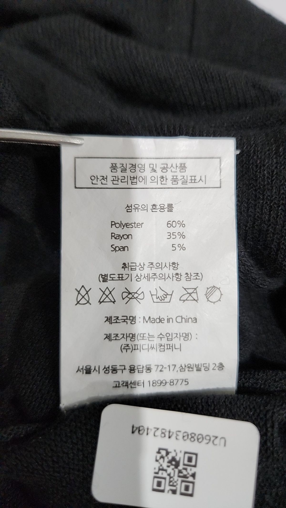 비키니밴더(VIKINI VENDER) 카디건 XL