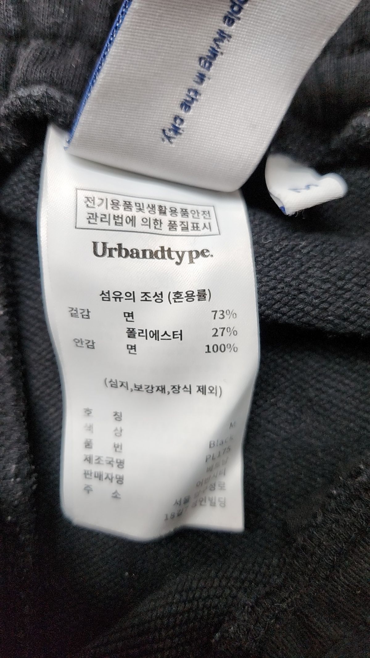 어반디타입(URBANDTYPE) [사계절] 원 턱 투웨이 스트링 스웻팬츠_블랙_PL175 M