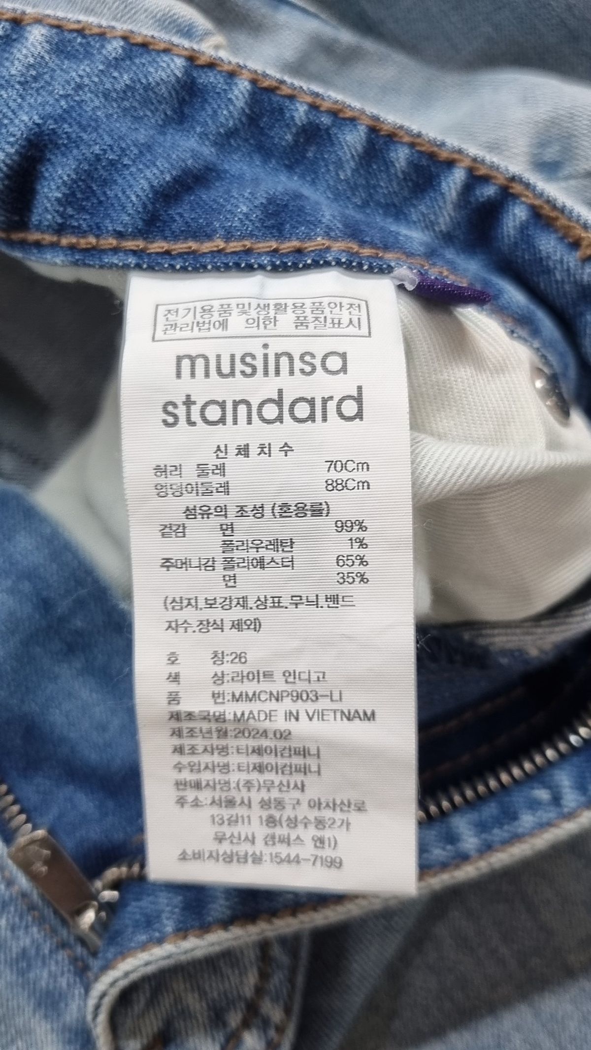 무신사 스탠다드(MUSINSA STANDARD) 청/데님 팬츠 26
