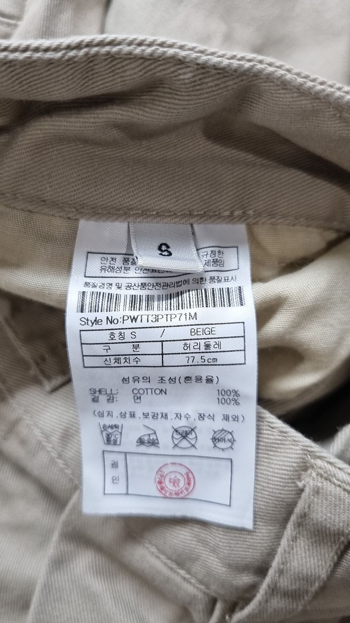 플랙(PLAC) 투 플리츠 치노 팬츠 베이지 S