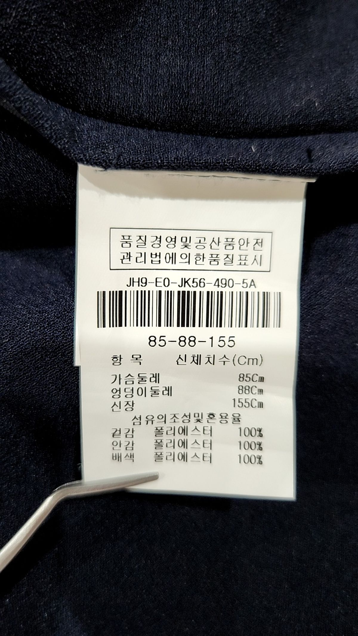 지고트(JIGOTT) 기타 점퍼/재킷 85/88/155