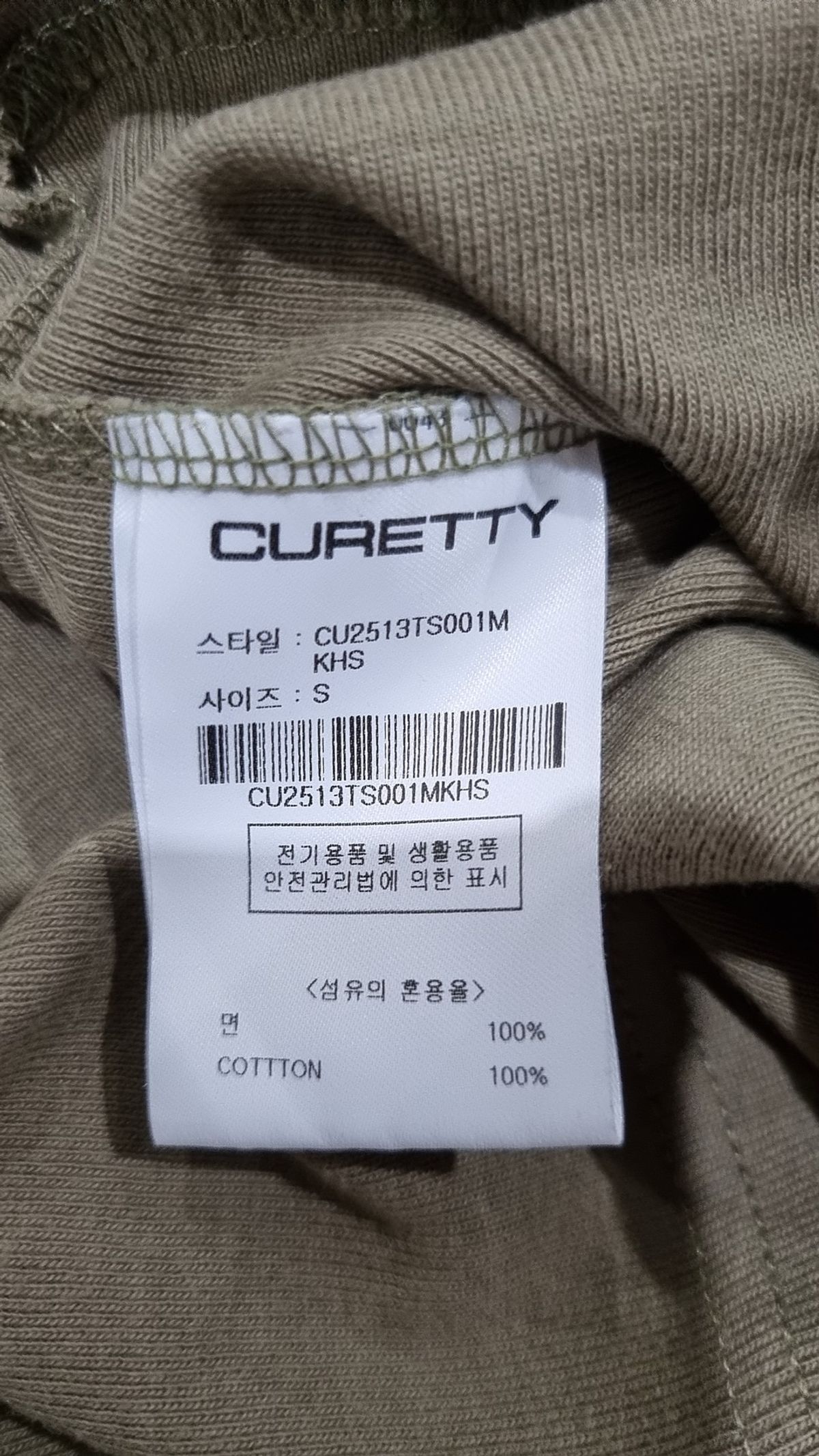 큐리티(CURETTY) C RHINESTONE LOGO T-SHIRT_KHAKI S