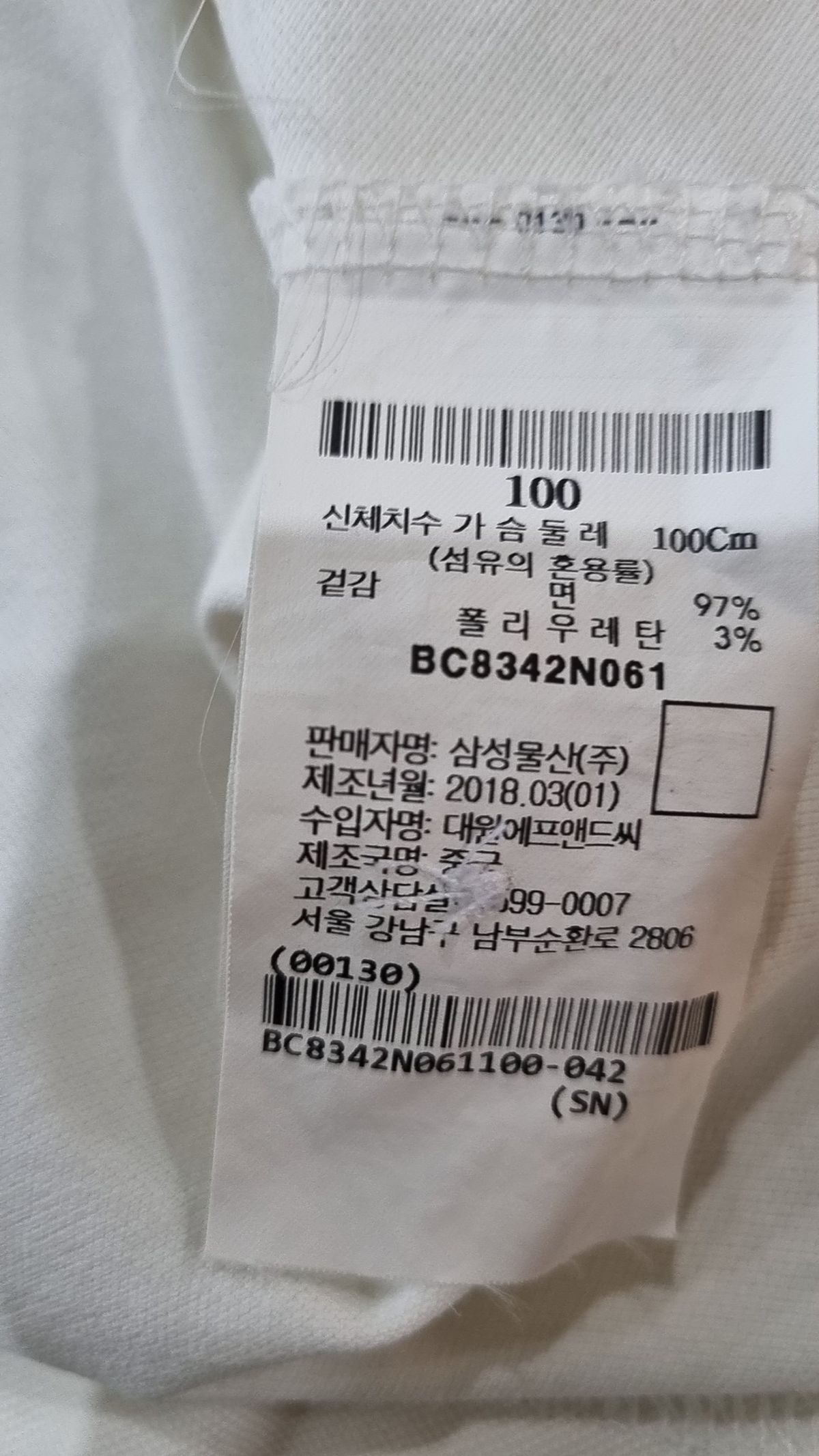 빈폴(BEAN POLE) 피케/카라 티셔츠 100