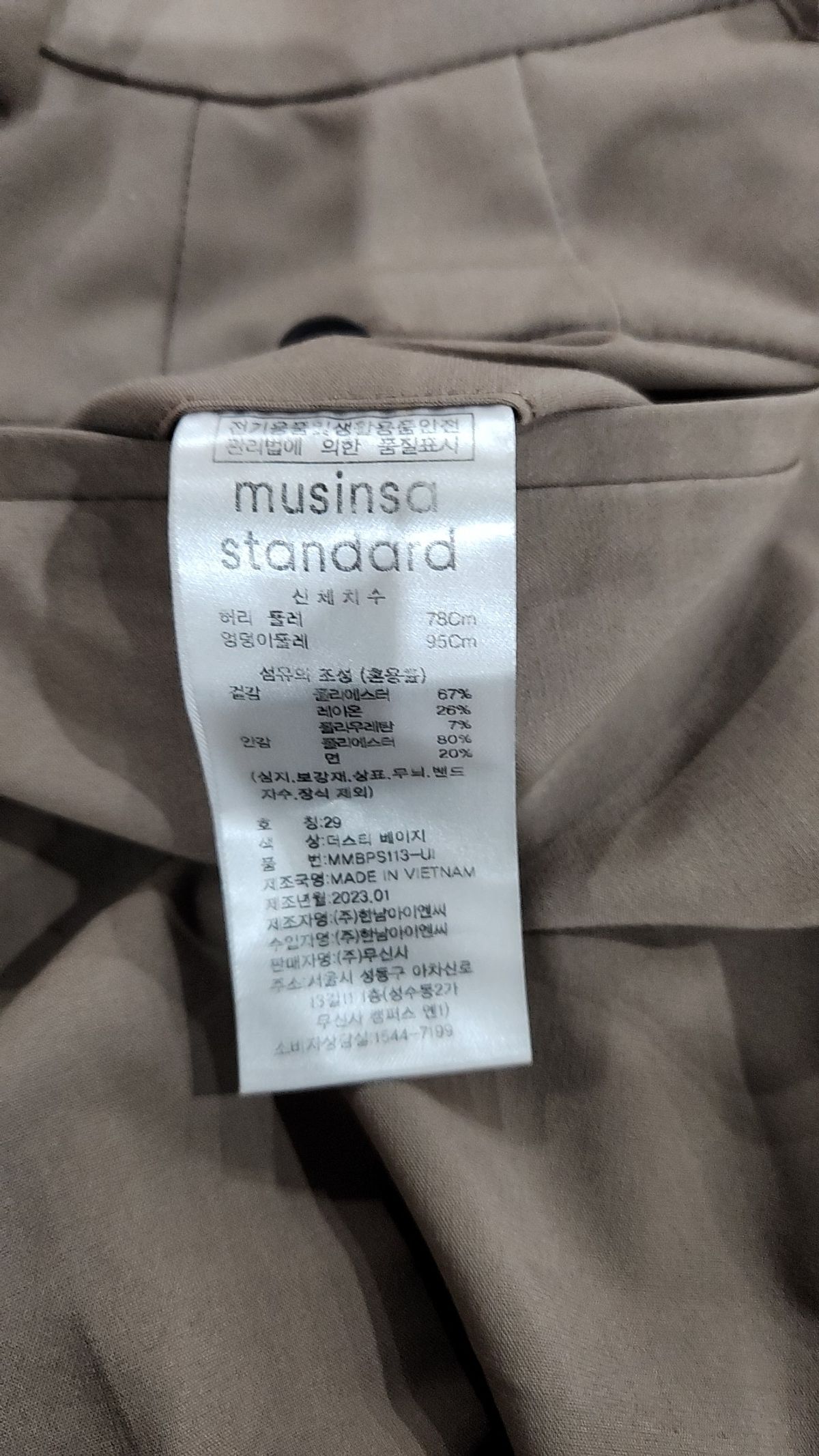 무신사 스탠다드(MUSINSA STANDARD) [쿨탠다드] 릴렉스드 테이퍼드 히든 밴딩 크롭 슬랙스 [더스티 베이지] 78