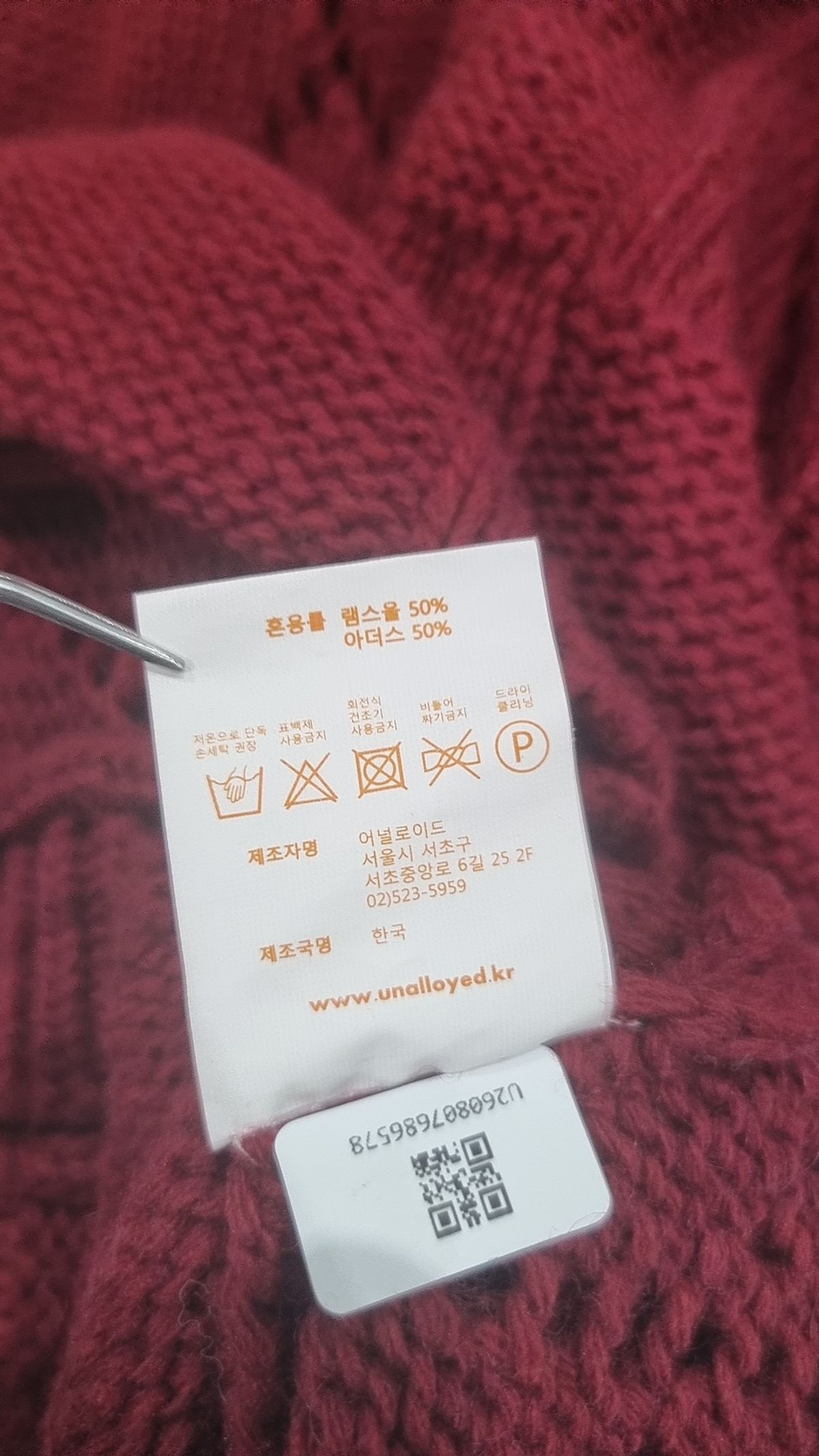 어널로이드(UNALLOYED) 카디건 S