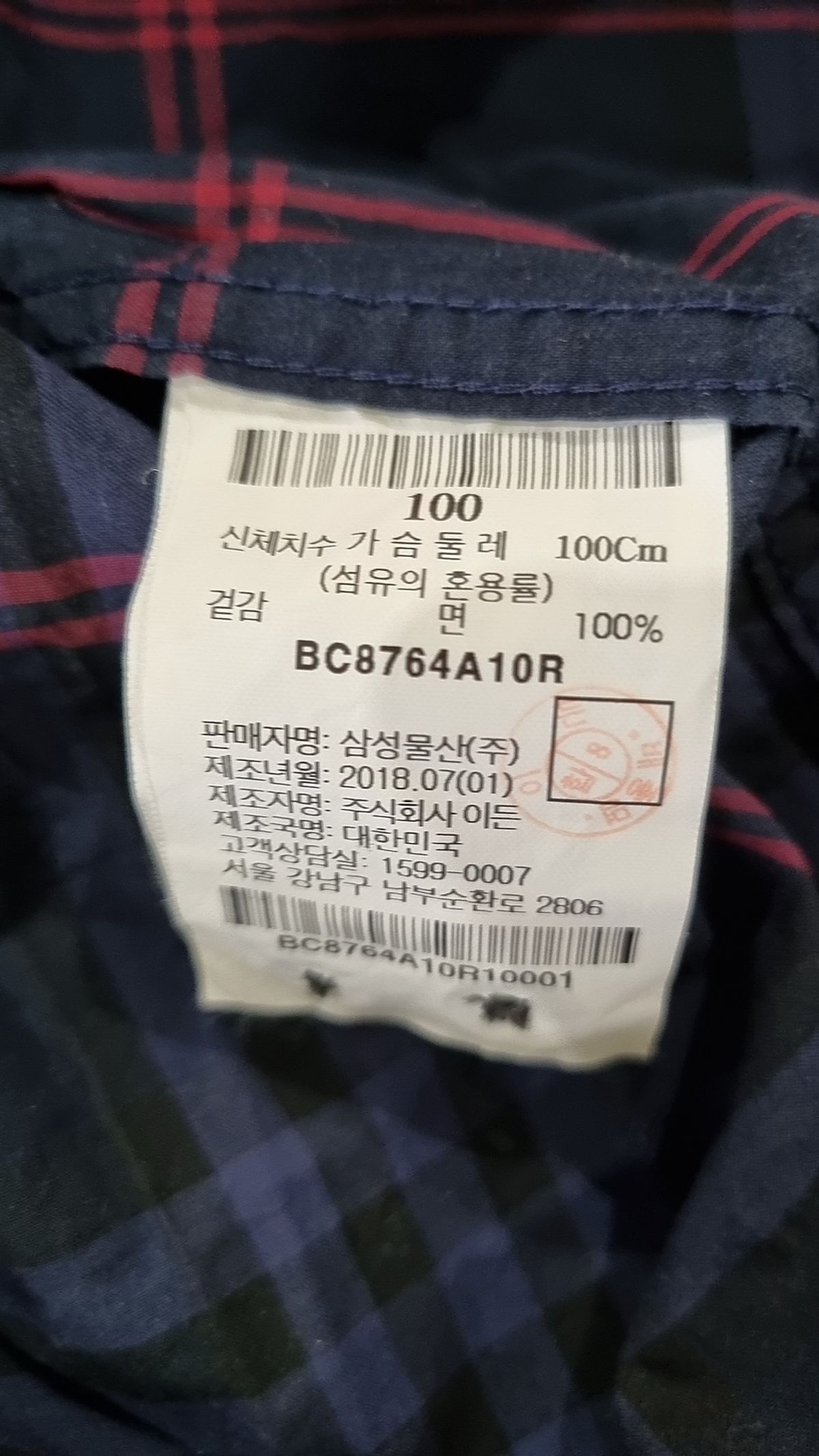 빈폴(BEAN POLE) 캐주얼 셔츠 100