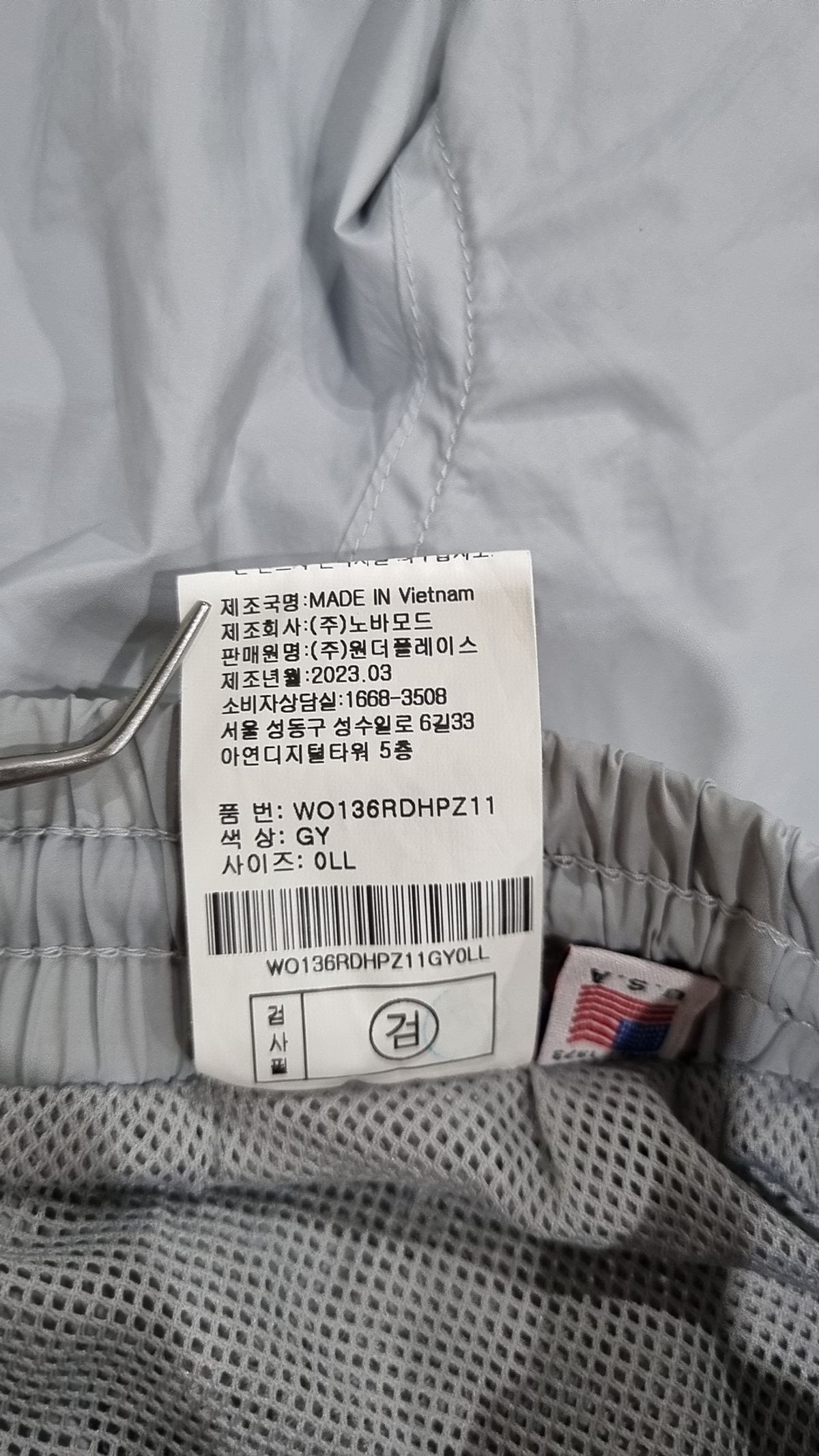 아웃도어 프로덕츠(OUTDOOR PRODUCTS) 쿨 나일론 쇼츠 COOL NYLON SHORTS L