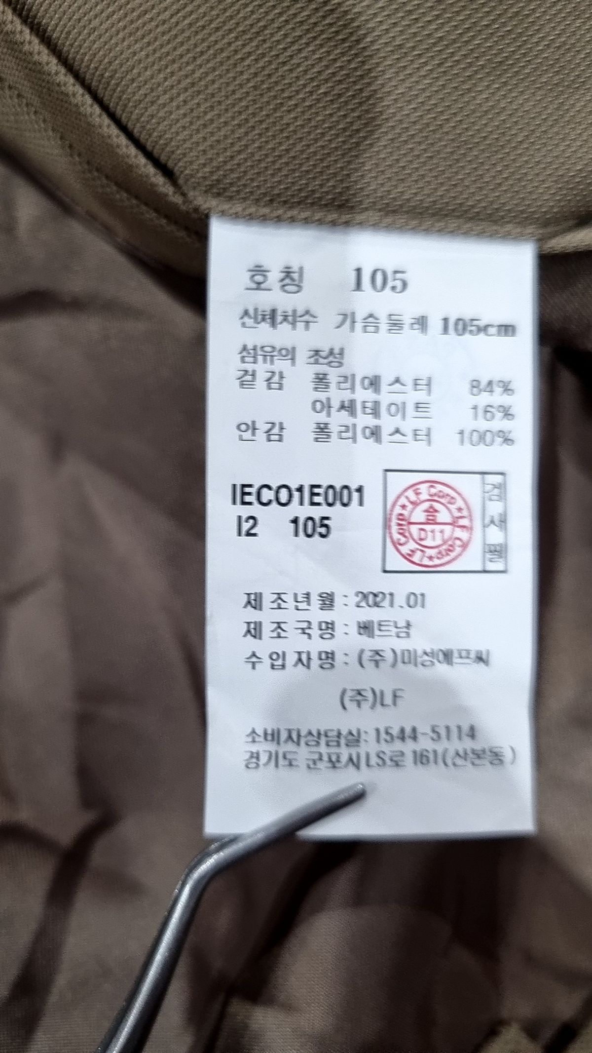 일꼬르소(IL CORSO) 봄 가을 코트 105