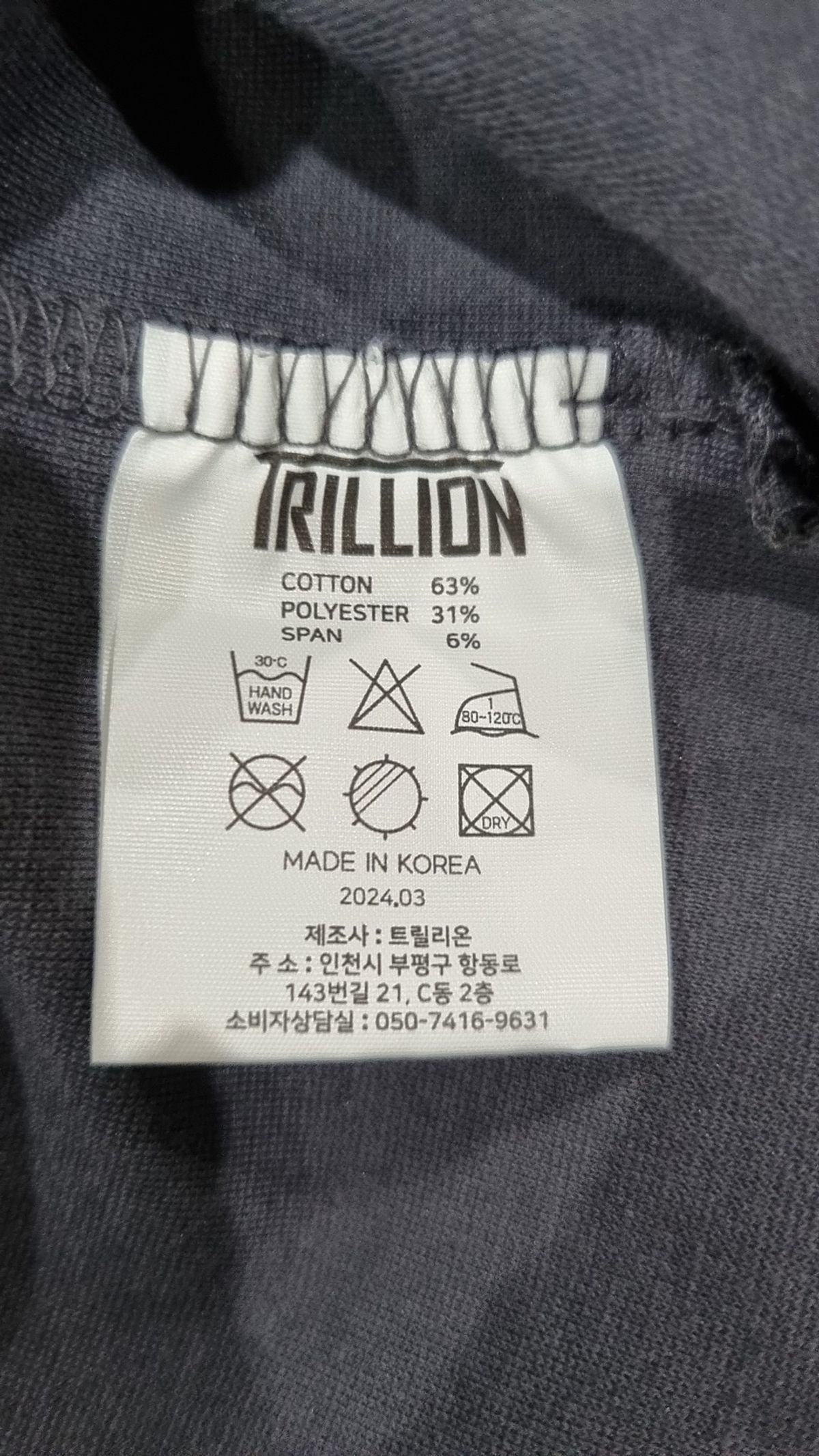 트릴리온(TRILLION) 반소매 티셔츠 M