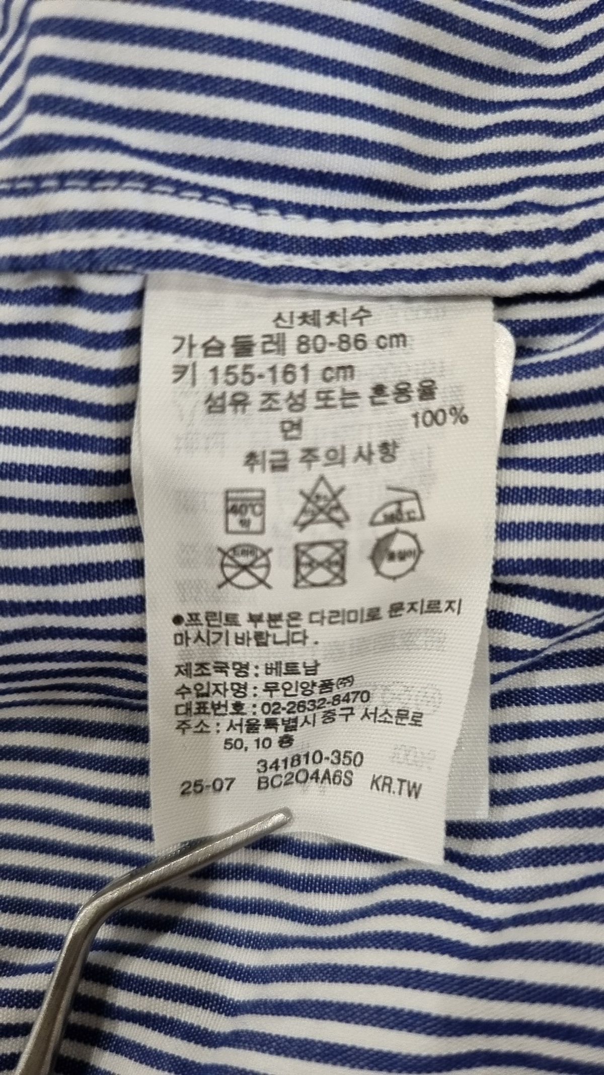무인양품(MUJI) 캐주얼 셔츠 80~86