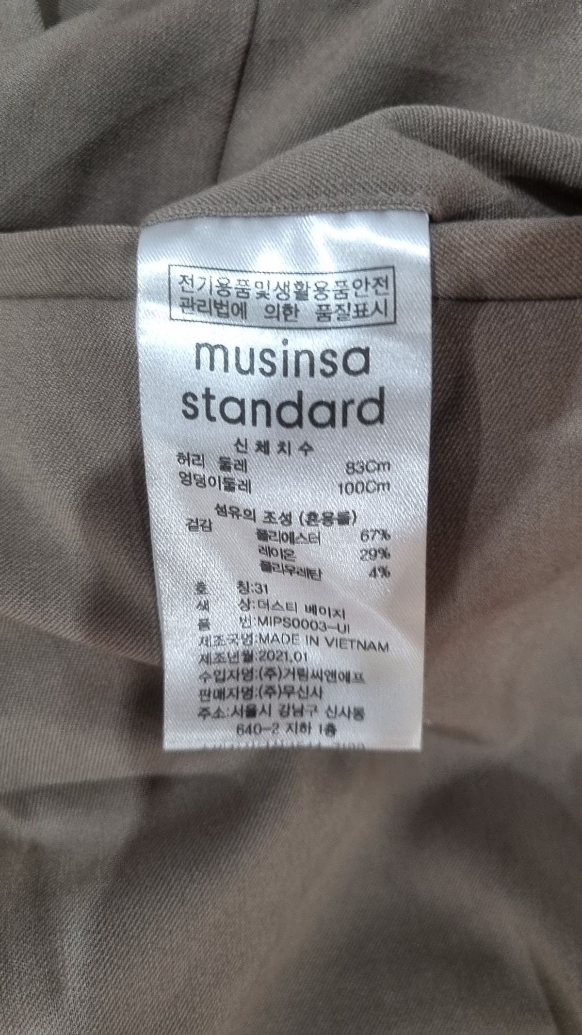 무신사 스탠다드(MUSINSA STANDARD) 슈트 팬츠/슬랙스 31