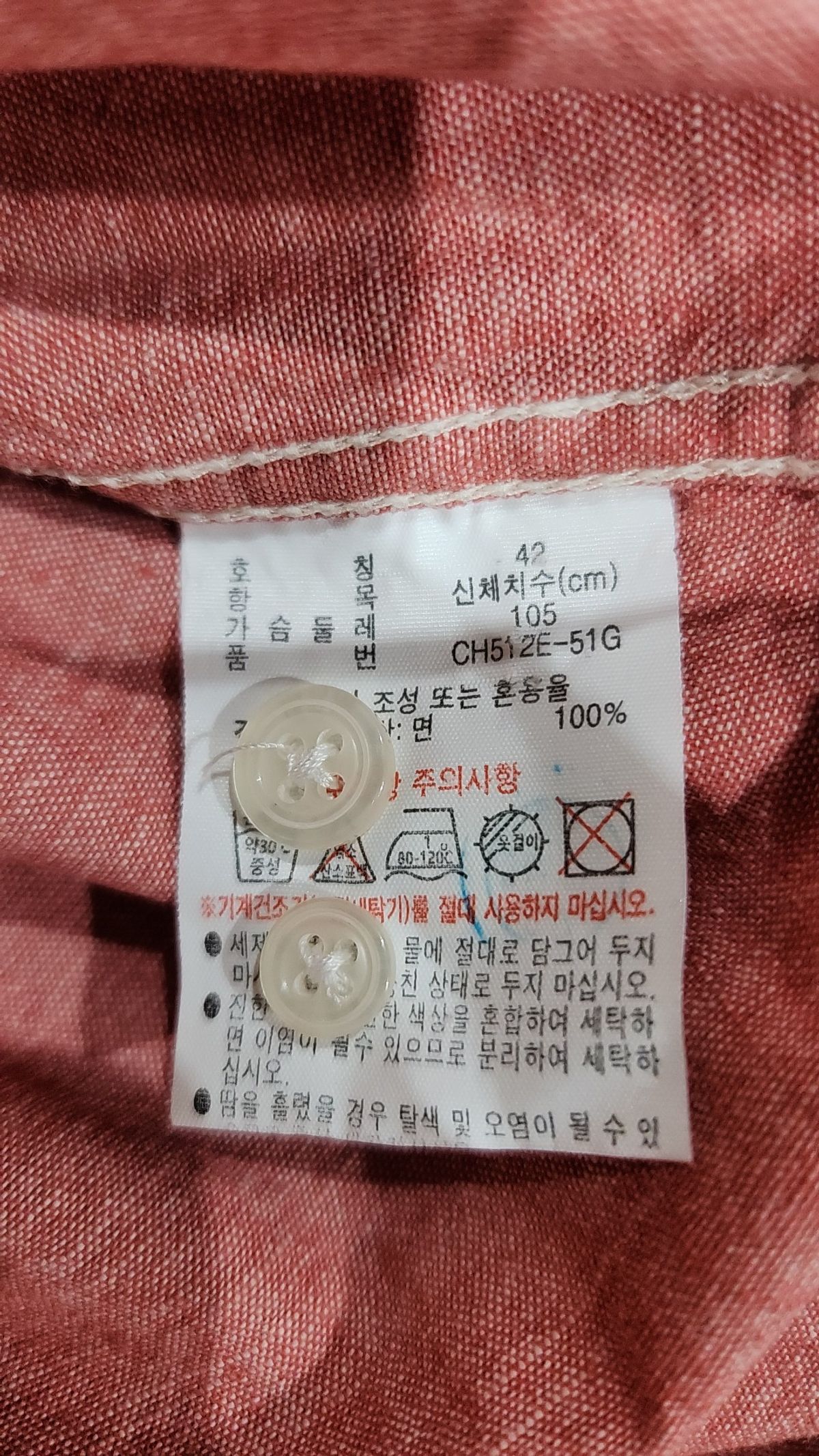 라코스테(LACOSTE) 남성 코튼 샴브레이 셔츠 CH512E-51G M3V 42