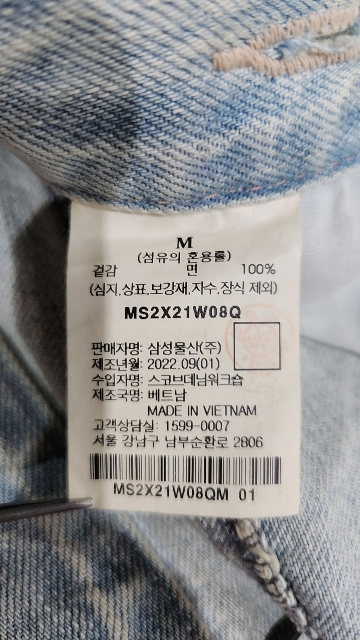 샌드 사운드(SAND SOUND) Cross Button Denim Pants - Sky Blue M