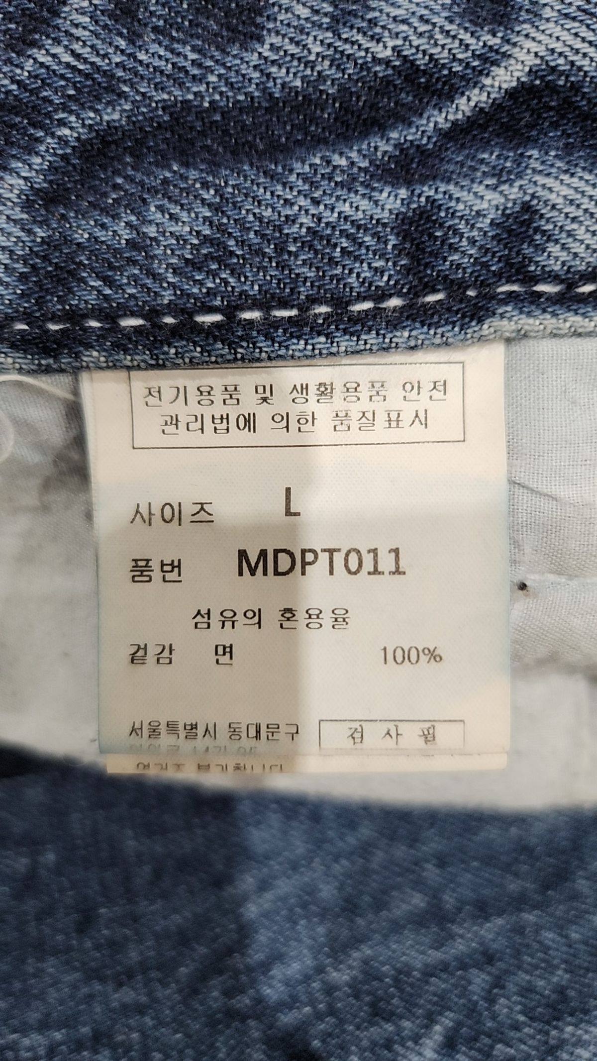 몽돌(MONGDOL) 시그니처 스트레이트 데님진 딥블루 MDPT011DBLUE L