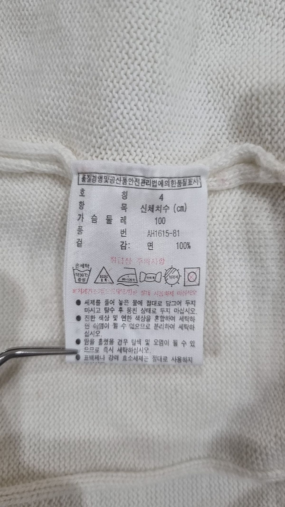 라코스테(LACOSTE) 카디건 4