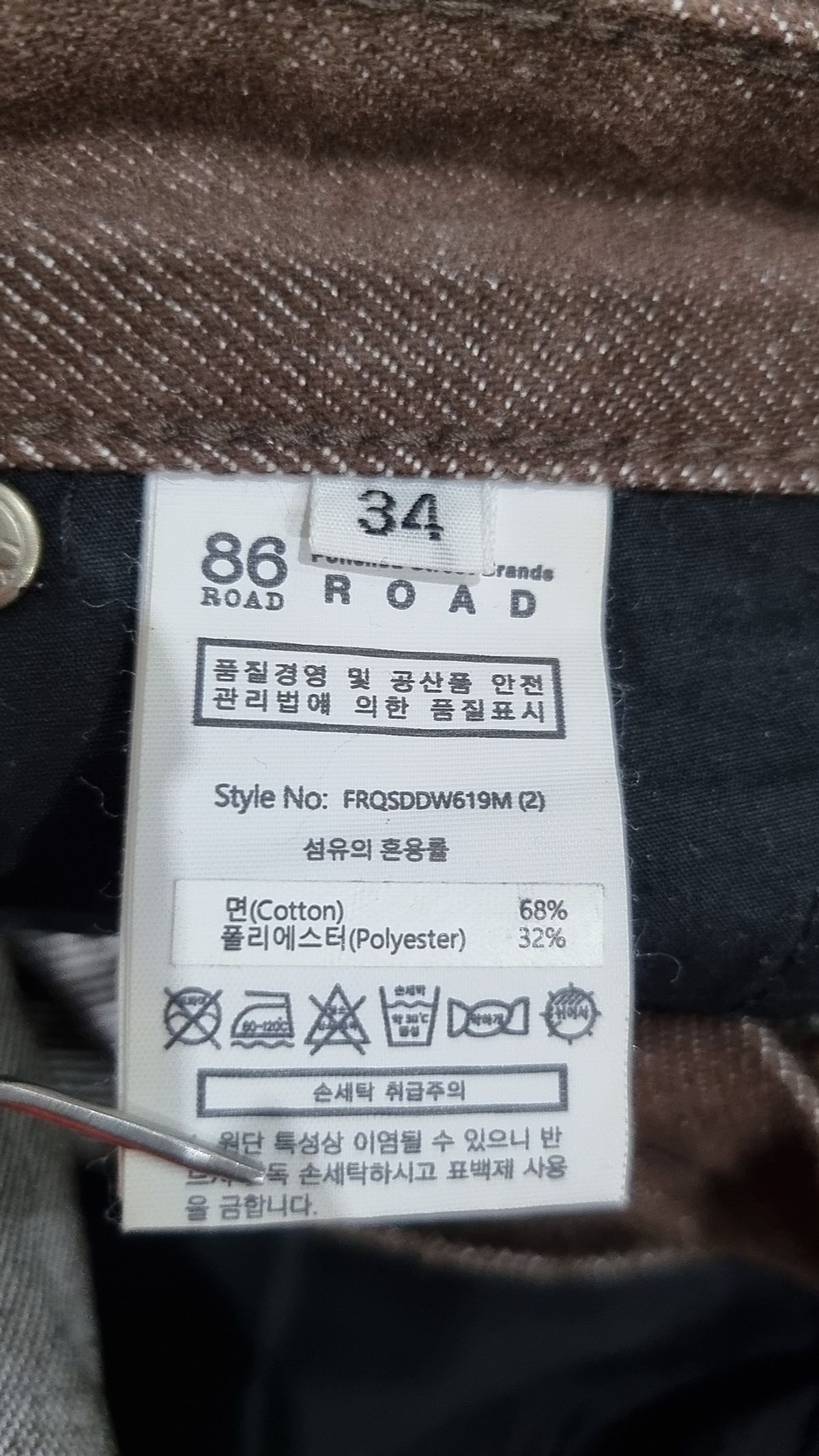 86로드(86ROAD) 청/데님 팬츠 34