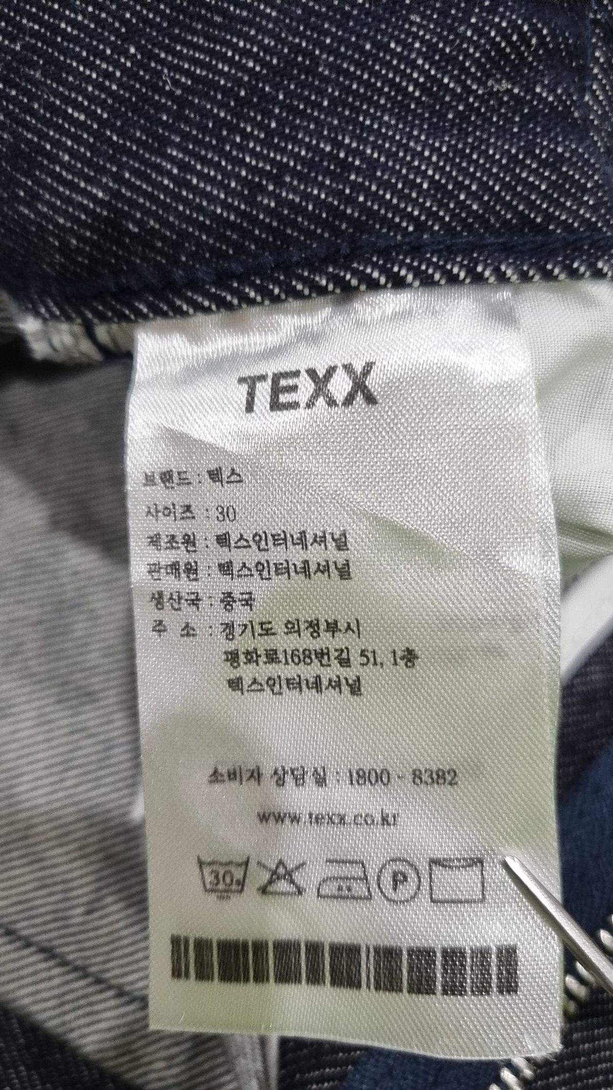 텍스(TEXX) 청/데님 팬츠 30