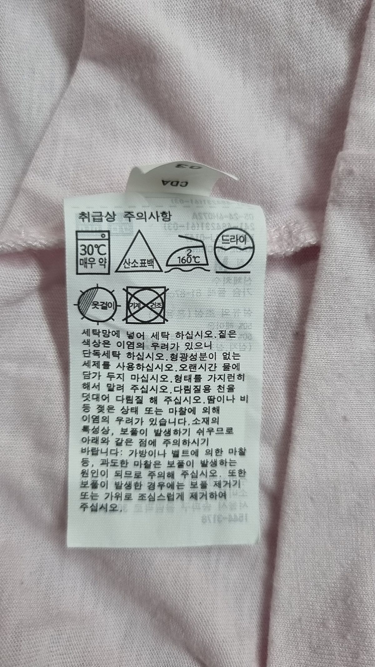 유니클로(UNIQLO) 긴소매 티셔츠 M
