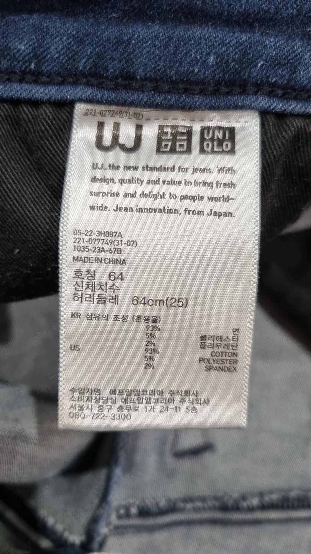 유니클로(UNIQLO) 청/데님 팬츠 64
