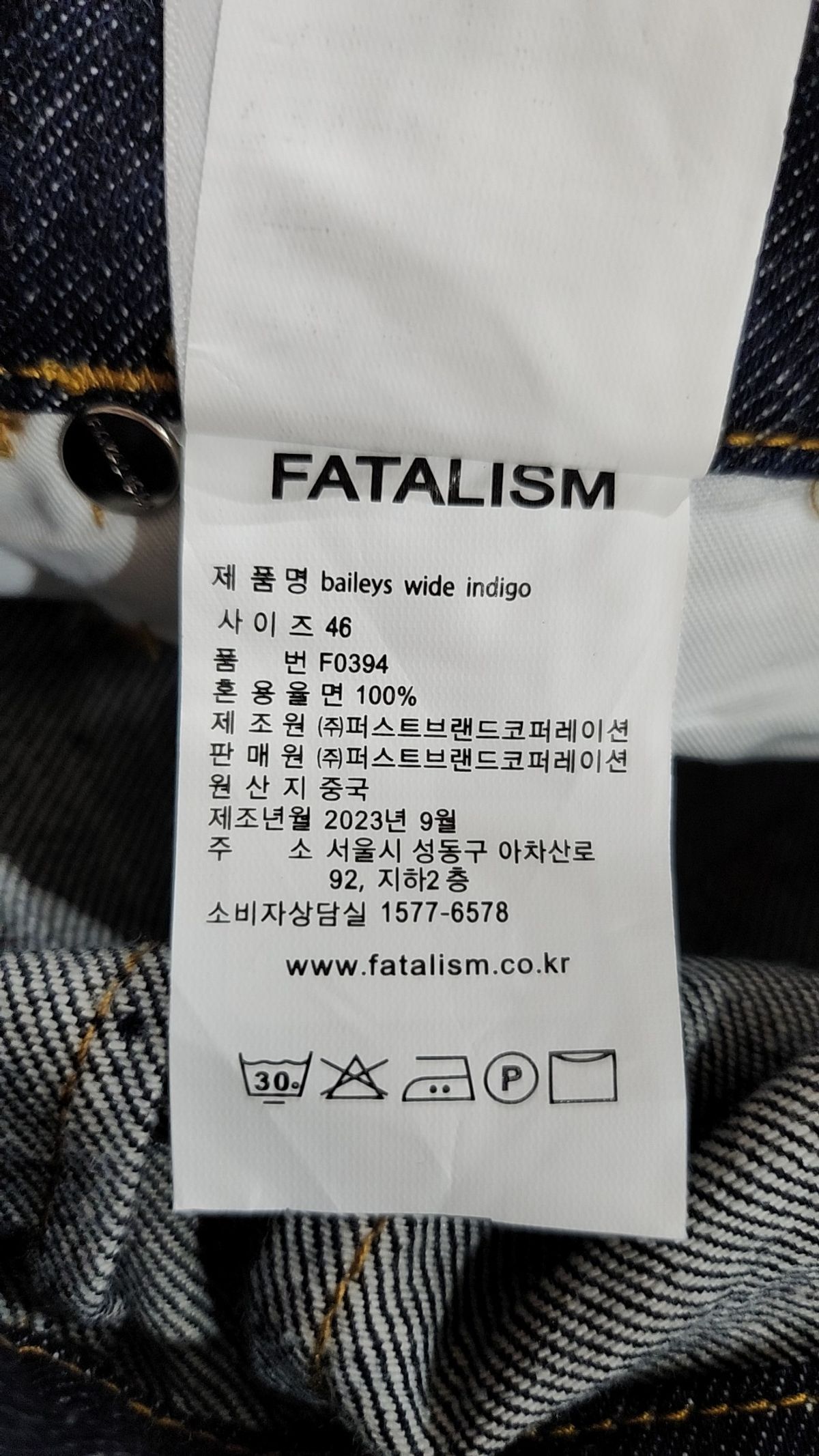페이탈리즘(FATALISM) 청/데님 팬츠 46