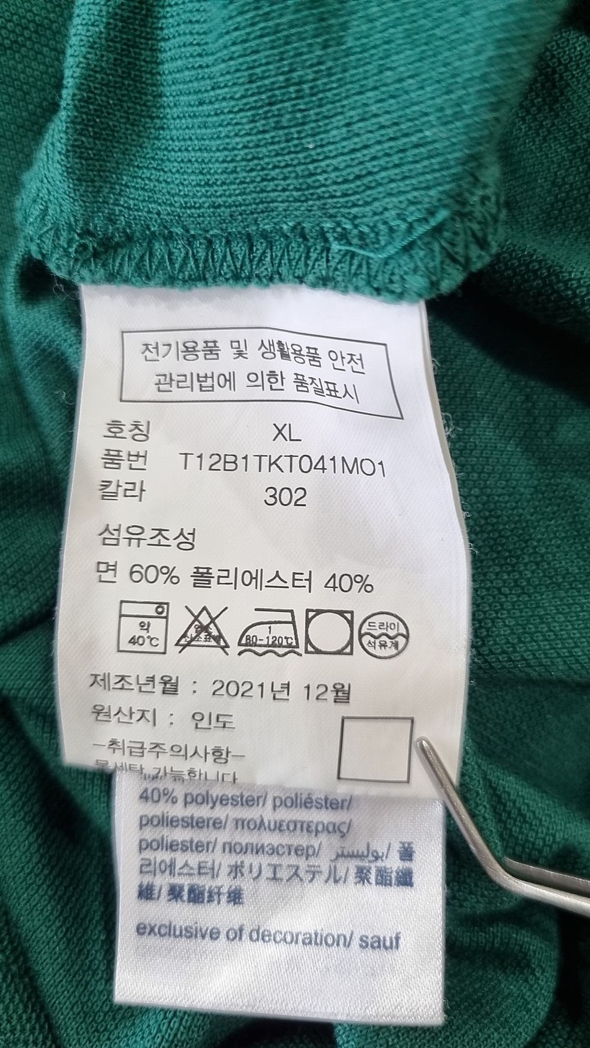 타미힐피거(TOMMY HILFIGER) 피케/카라 티셔츠 XL