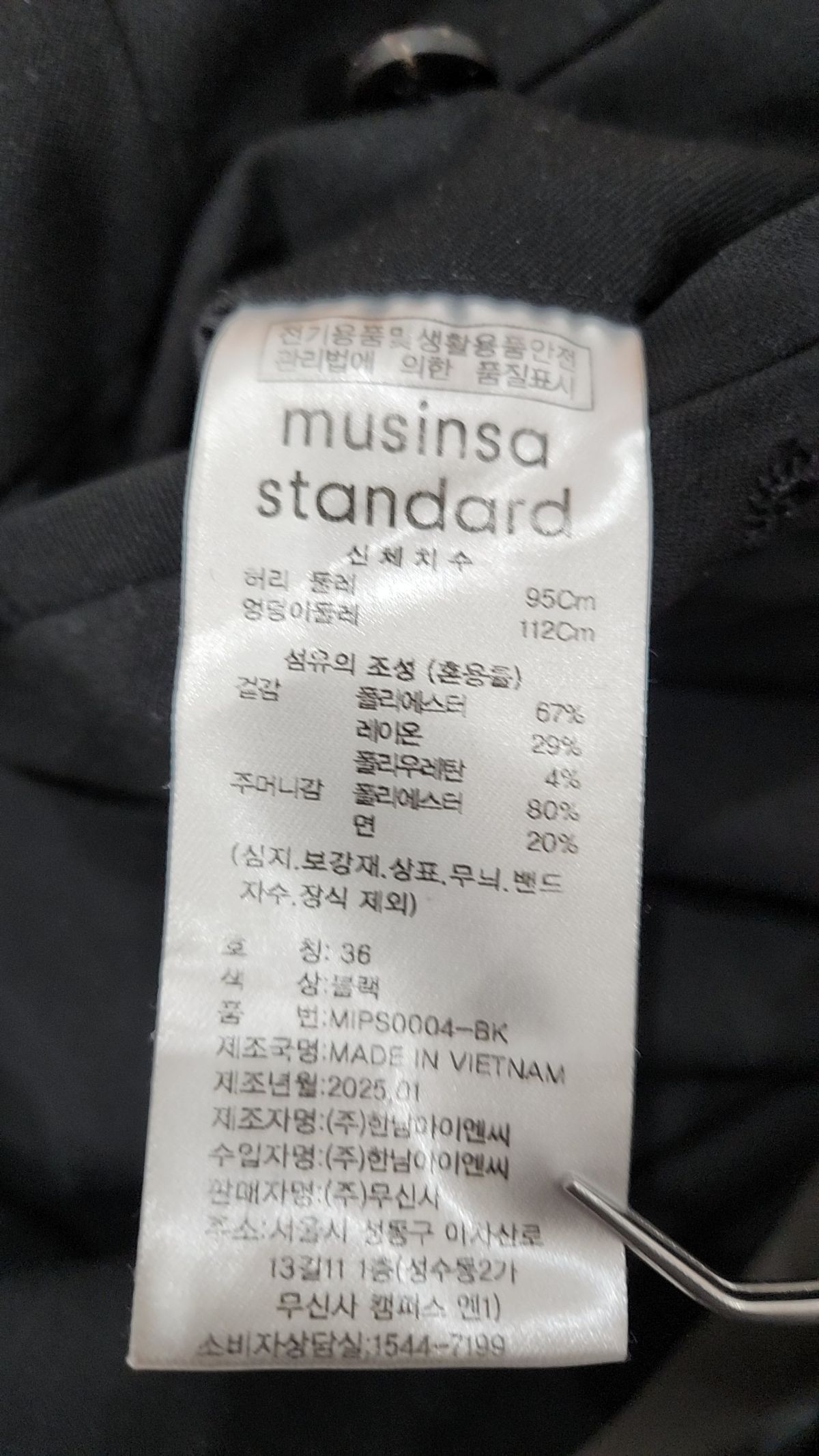 무신사 스탠다드(MUSINSA STANDARD) 슈트 팬츠/슬랙스 36