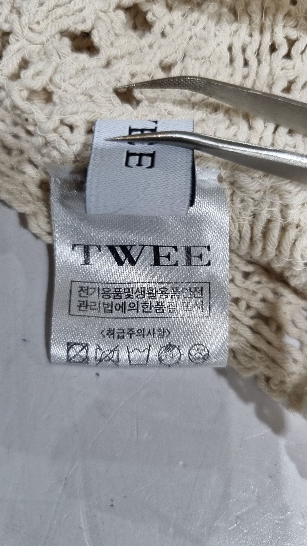 트위(TWEE) 카디건 FREE