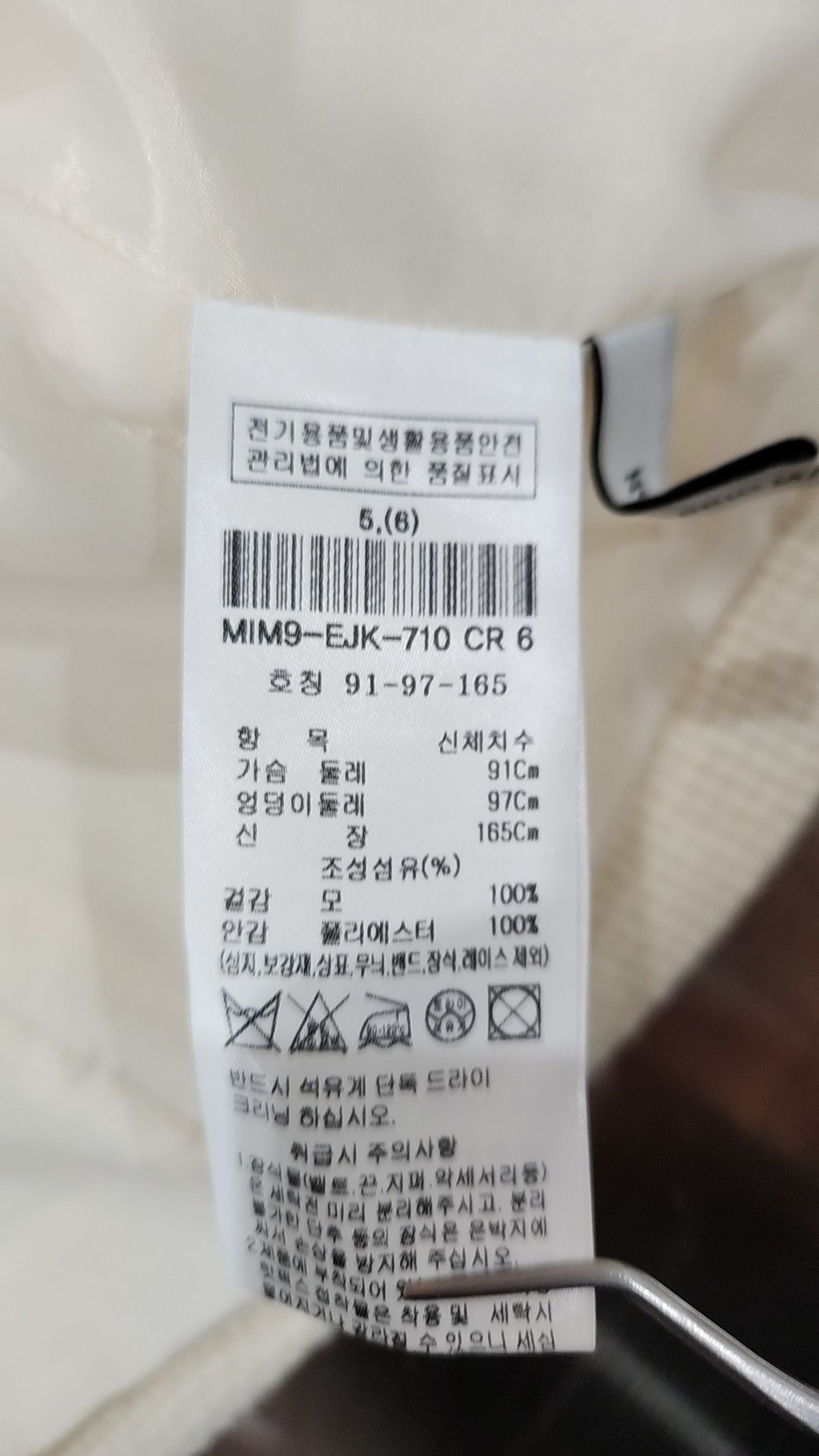 이비엠(EBM) 슈트/블레이저 재킷 91