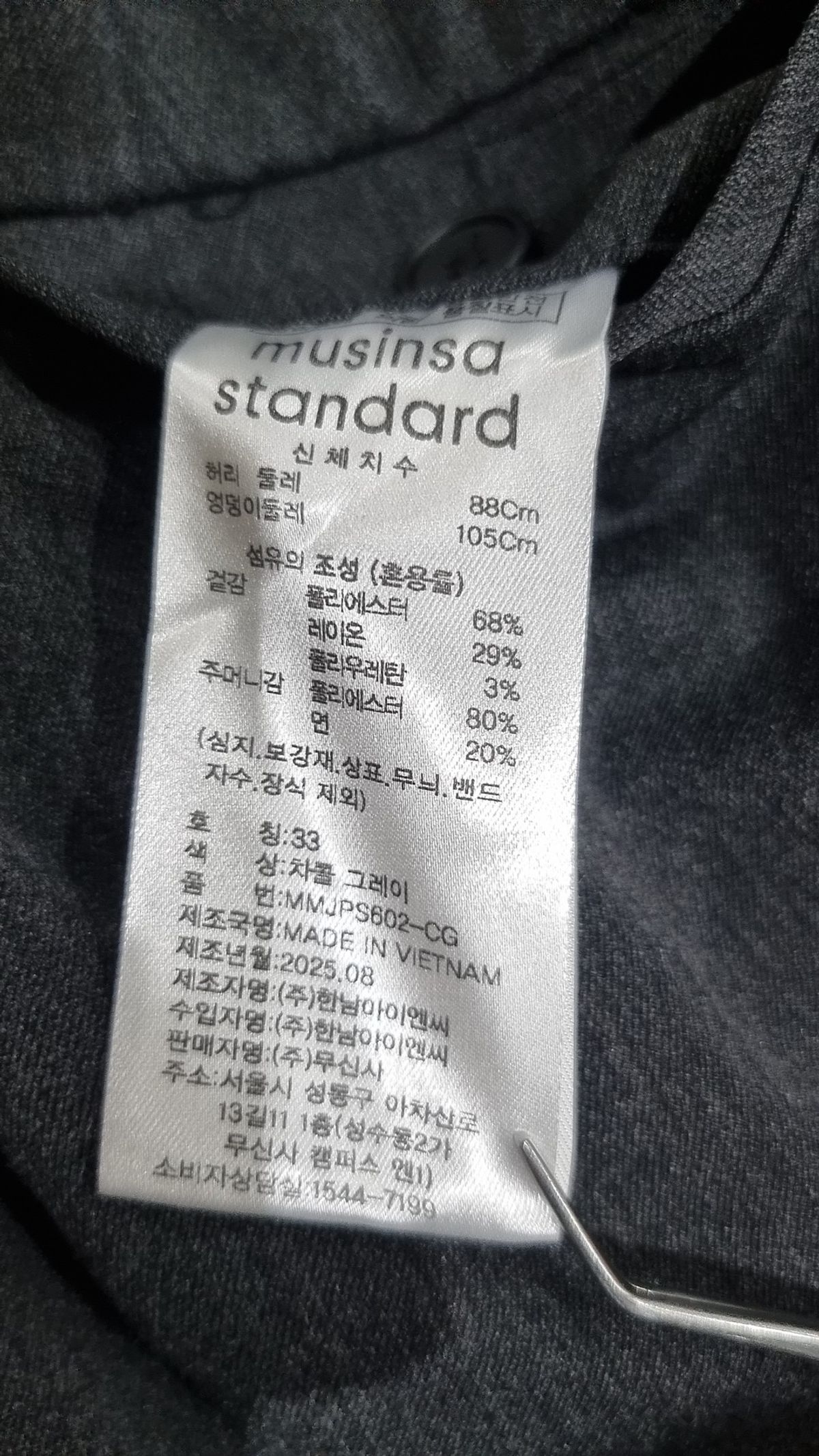 무신사 스탠다드(MUSINSA STANDARD) 헤비웨이트 속기모 와이드 히든 밴딩 슬랙스 [차콜 그레이] 33