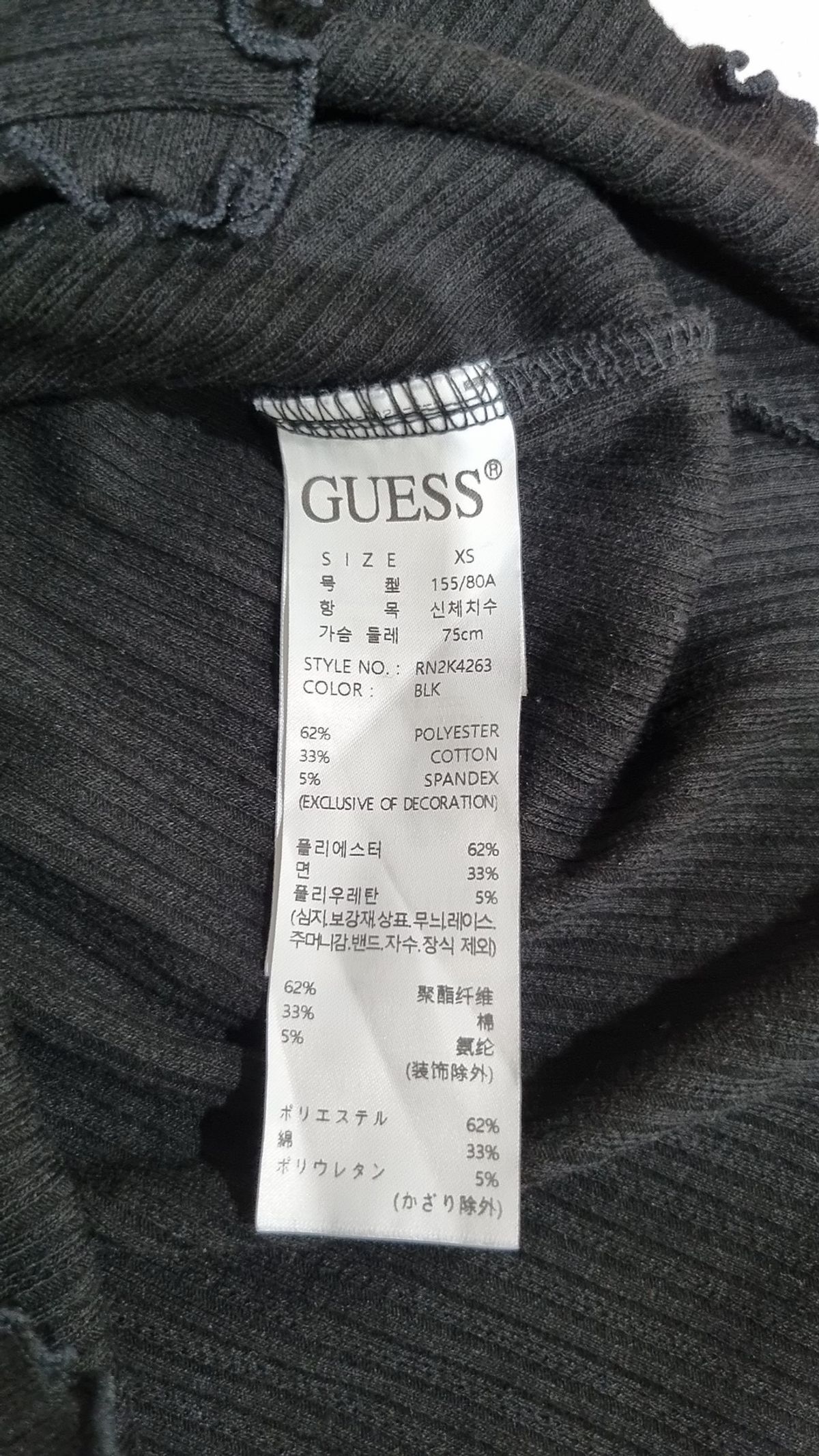 게스(GUESS) 카디건 XS