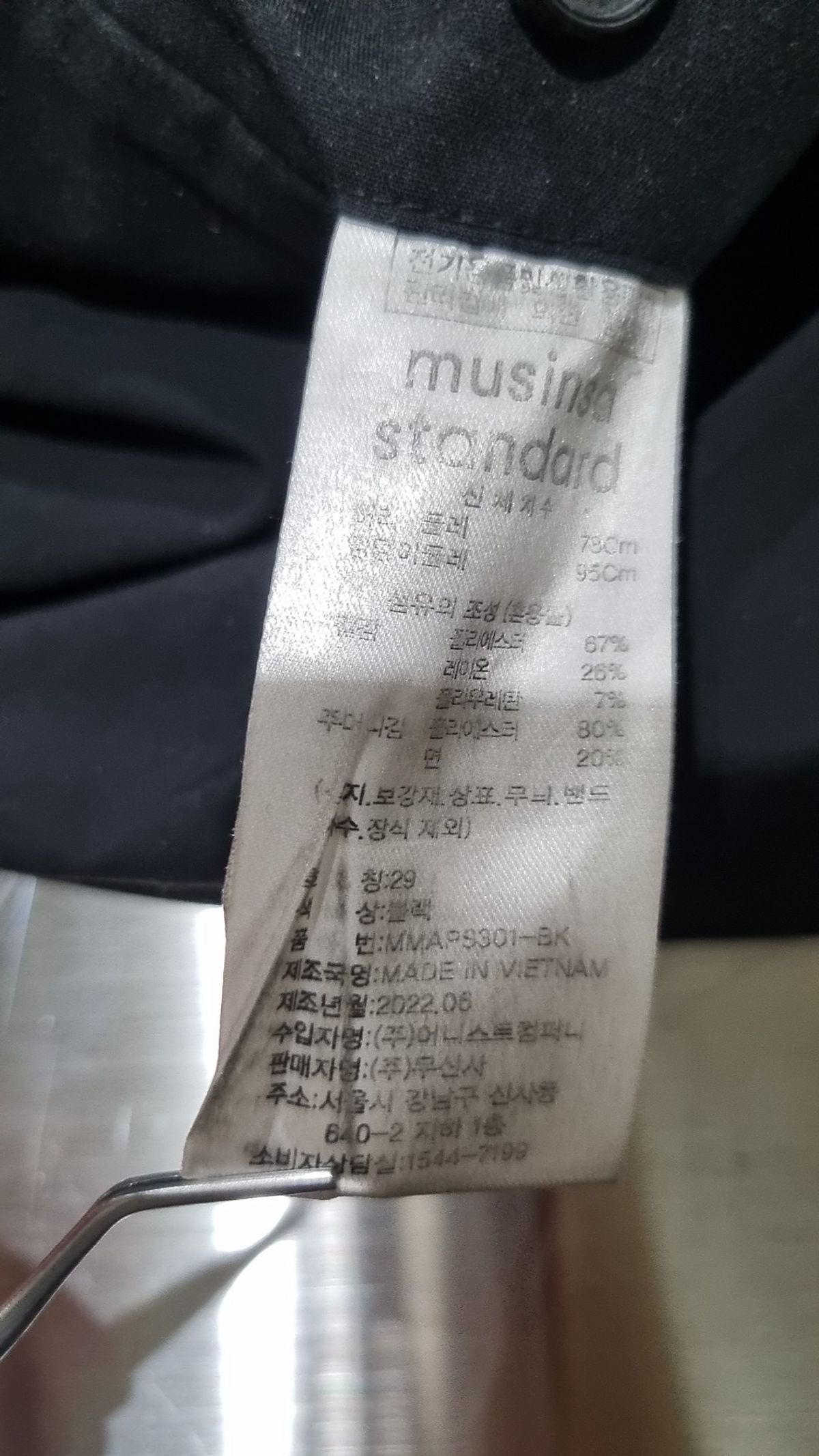 무신사 스탠다드(MUSINSA STANDARD) 슈트 팬츠/슬랙스 29