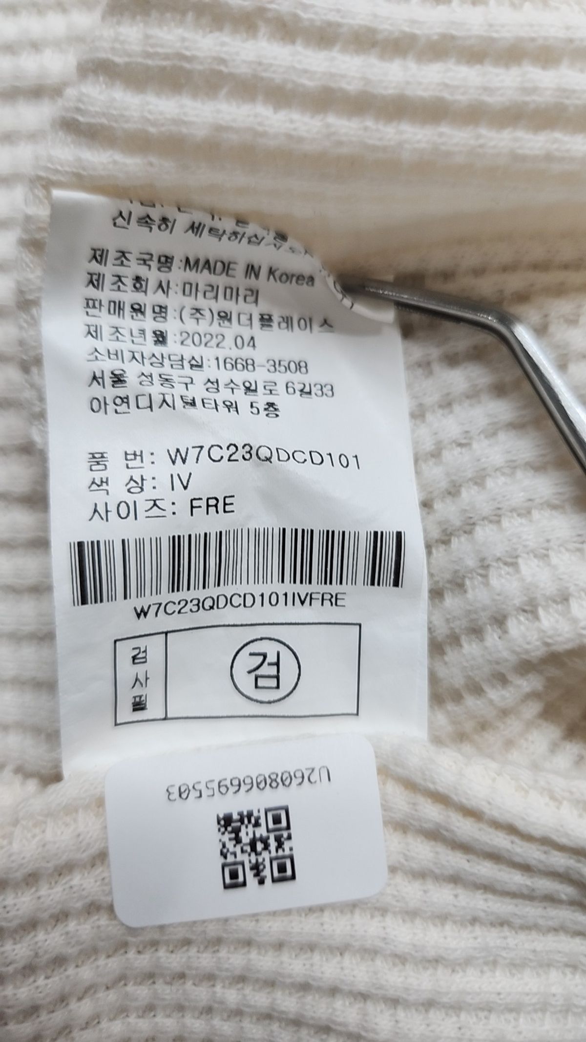 오디너리 홀리데이(ORDINARY HOLIDAY) 와플지브이가디건 WAFFLE FABRIC V NECK CARDIGAN FREE