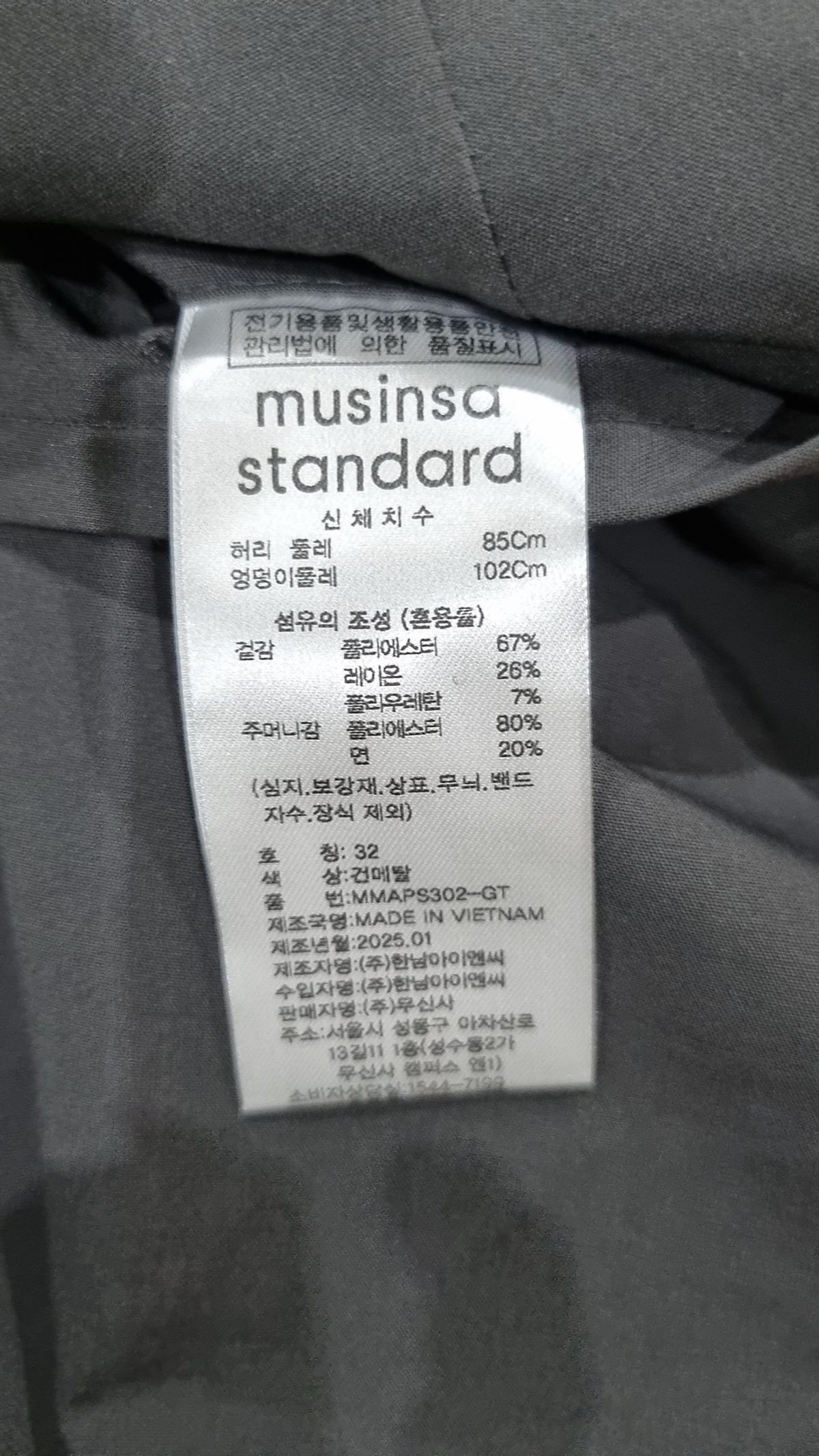 무신사 스탠다드(MUSINSA STANDARD) 슈트 팬츠/슬랙스 32