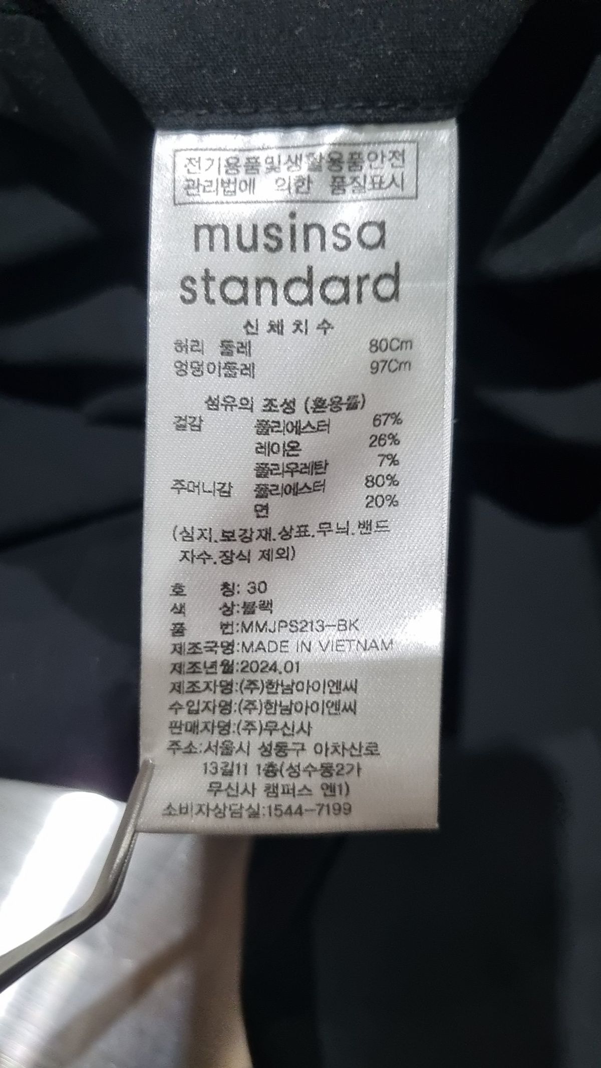 무신사 스탠다드(MUSINSA STANDARD) 슈트 팬츠/슬랙스 30
