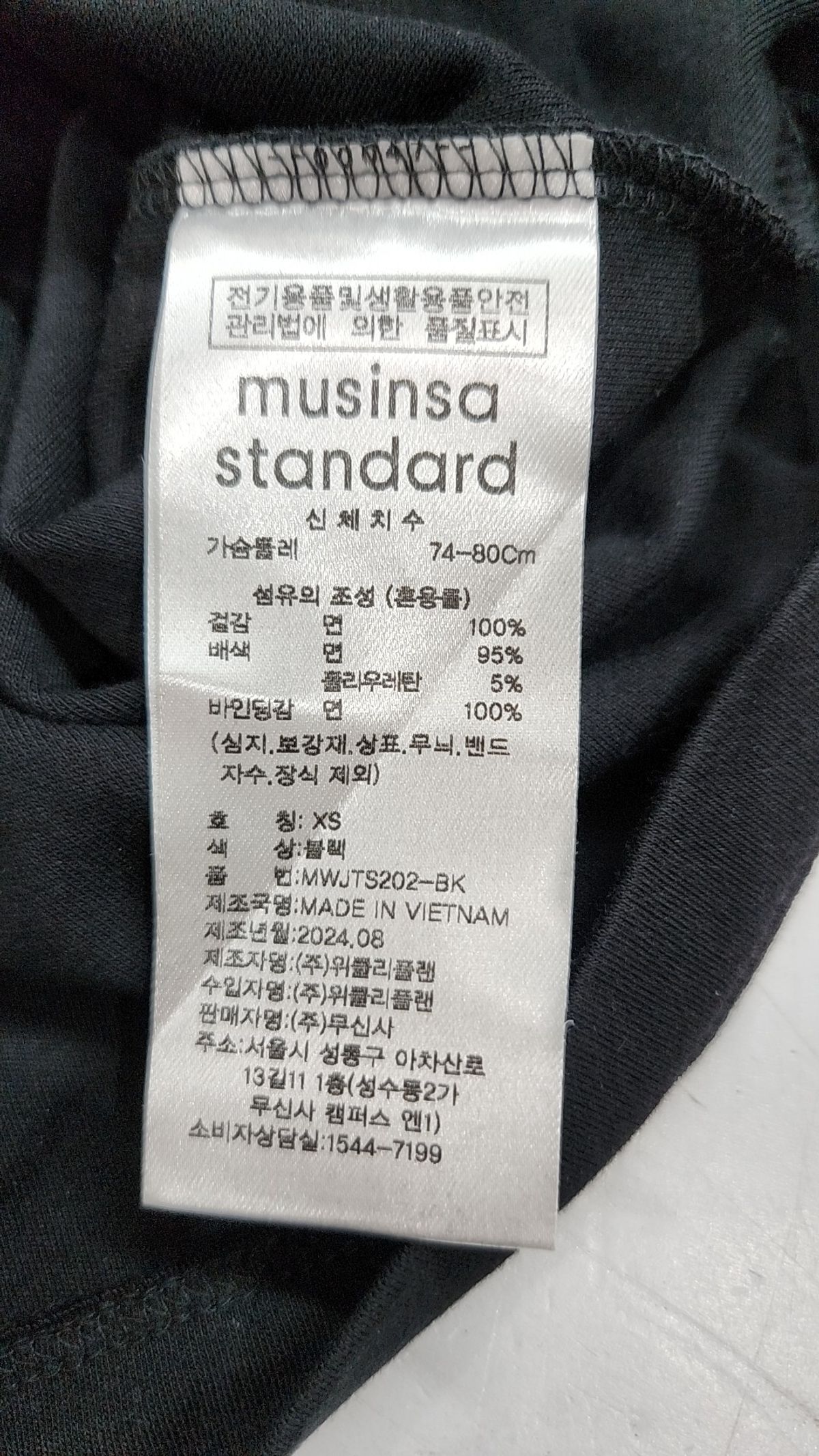 무신사 스탠다드(MUSINSA STANDARD) 반소매 티셔츠 XS