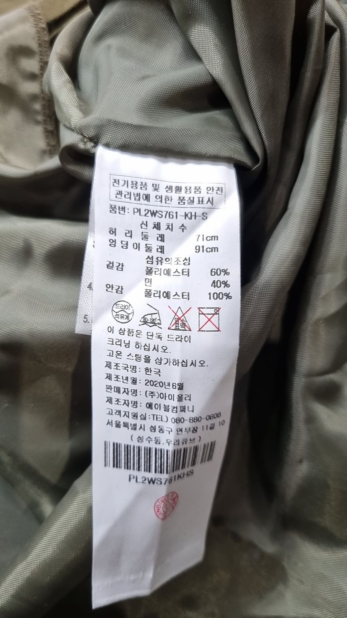 플라스틱 아일랜드(PLASTIC ISLAND) 롱스커트 S