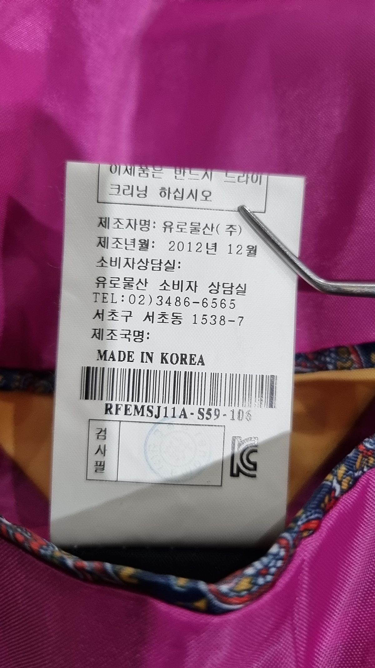 로렐(LAUREL) 슈트/블레이저 재킷 106-91-185
