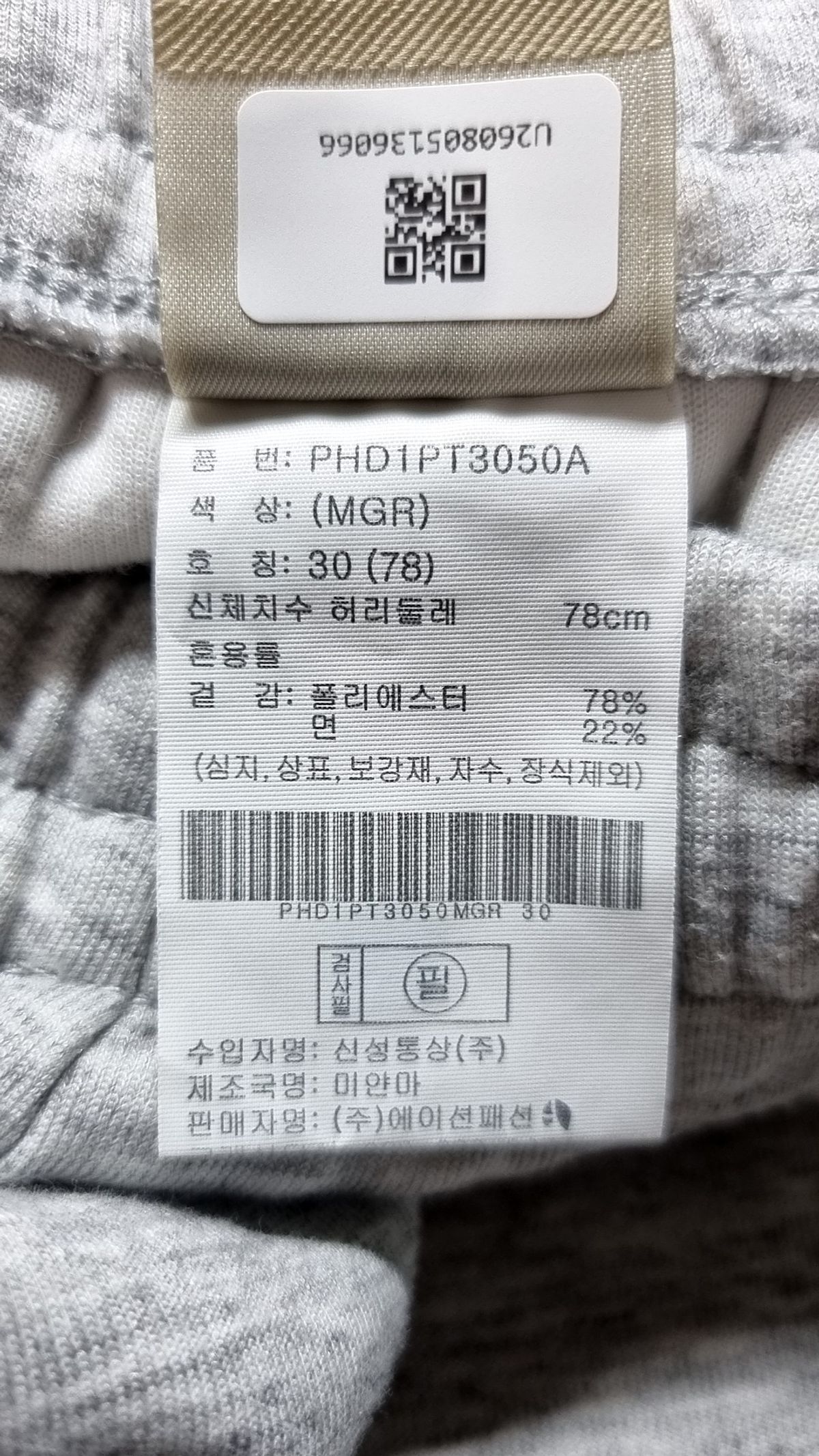 알래스카(ALASKA) 조거 팬츠 30