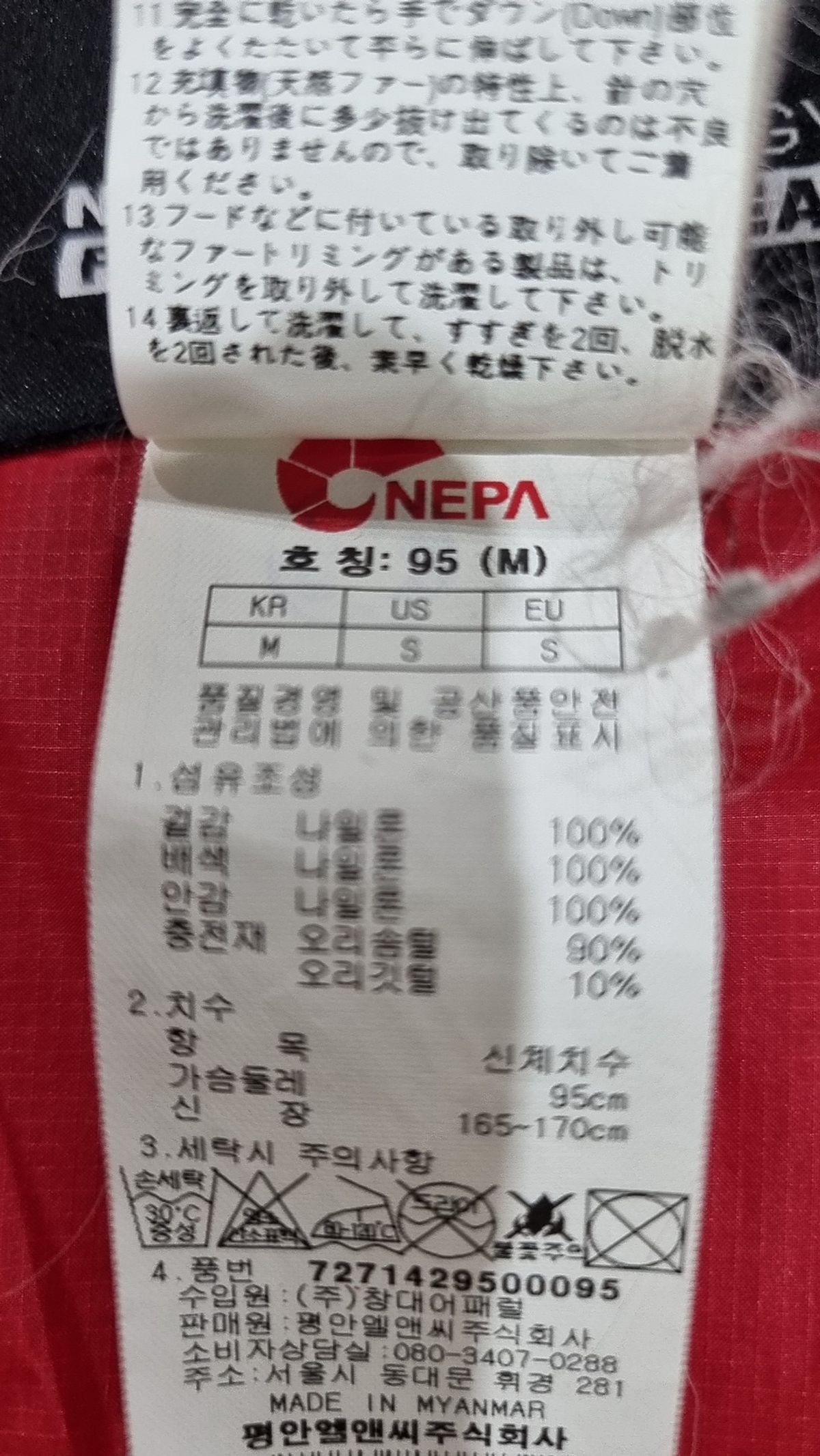 네파(NEPA) 패딩 베스트 95