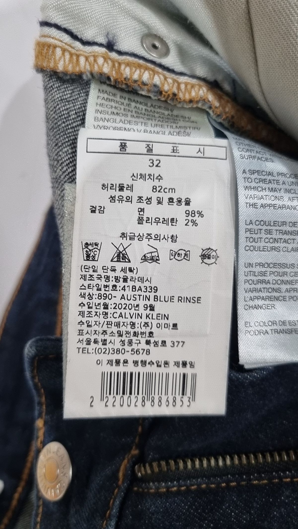 캘빈클라인 진(CALVIN KLEIN JEANS) 청/데님 팬츠 32