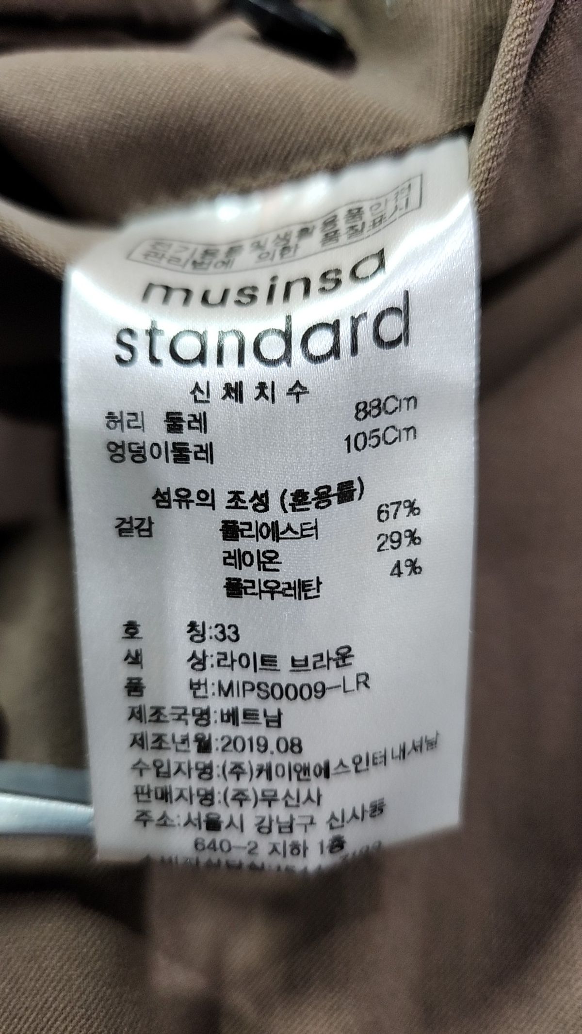 무신사 스탠다드(MUSINSA STANDARD) 슈트 팬츠/슬랙스 33