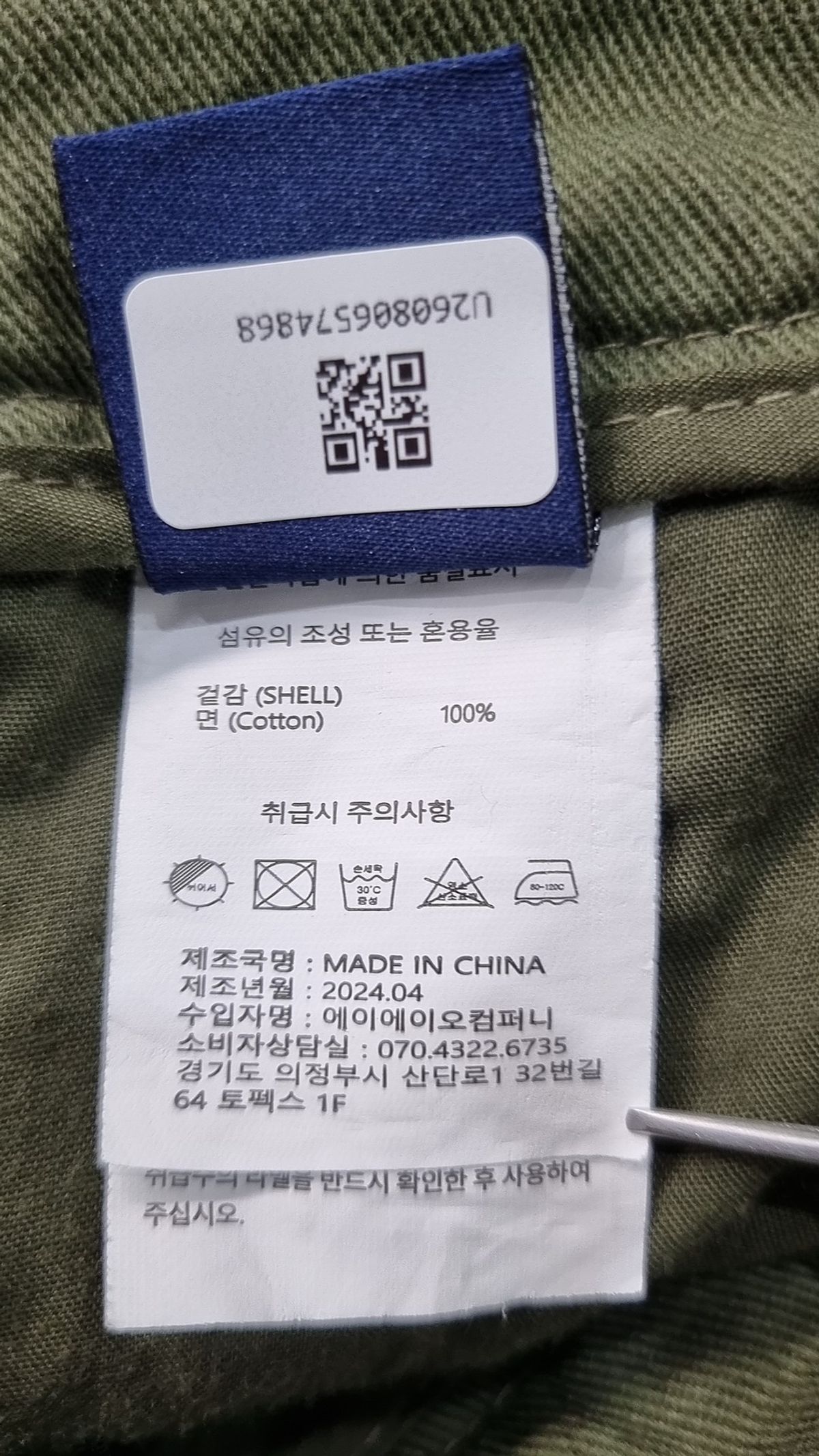 에이지오디(AGOD) 코튼 팬츠 M
