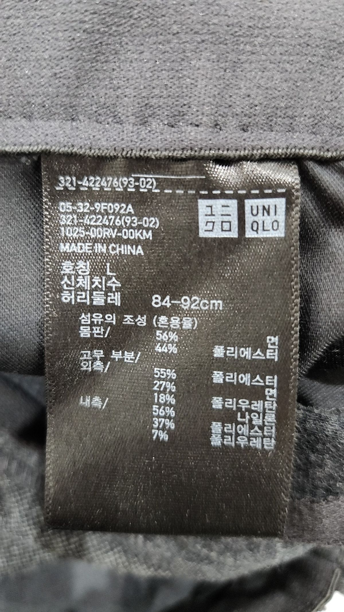 유니클로(UNIQLO) 슈트 팬츠/슬랙스 L