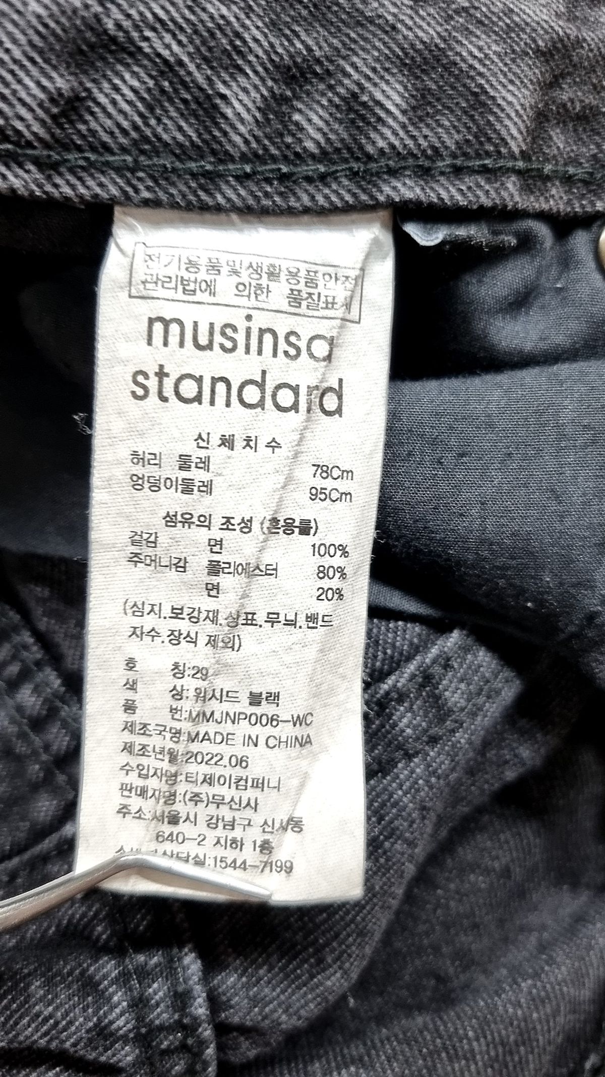 무신사 스탠다드(MUSINSA STANDARD) 청/데님 팬츠 29