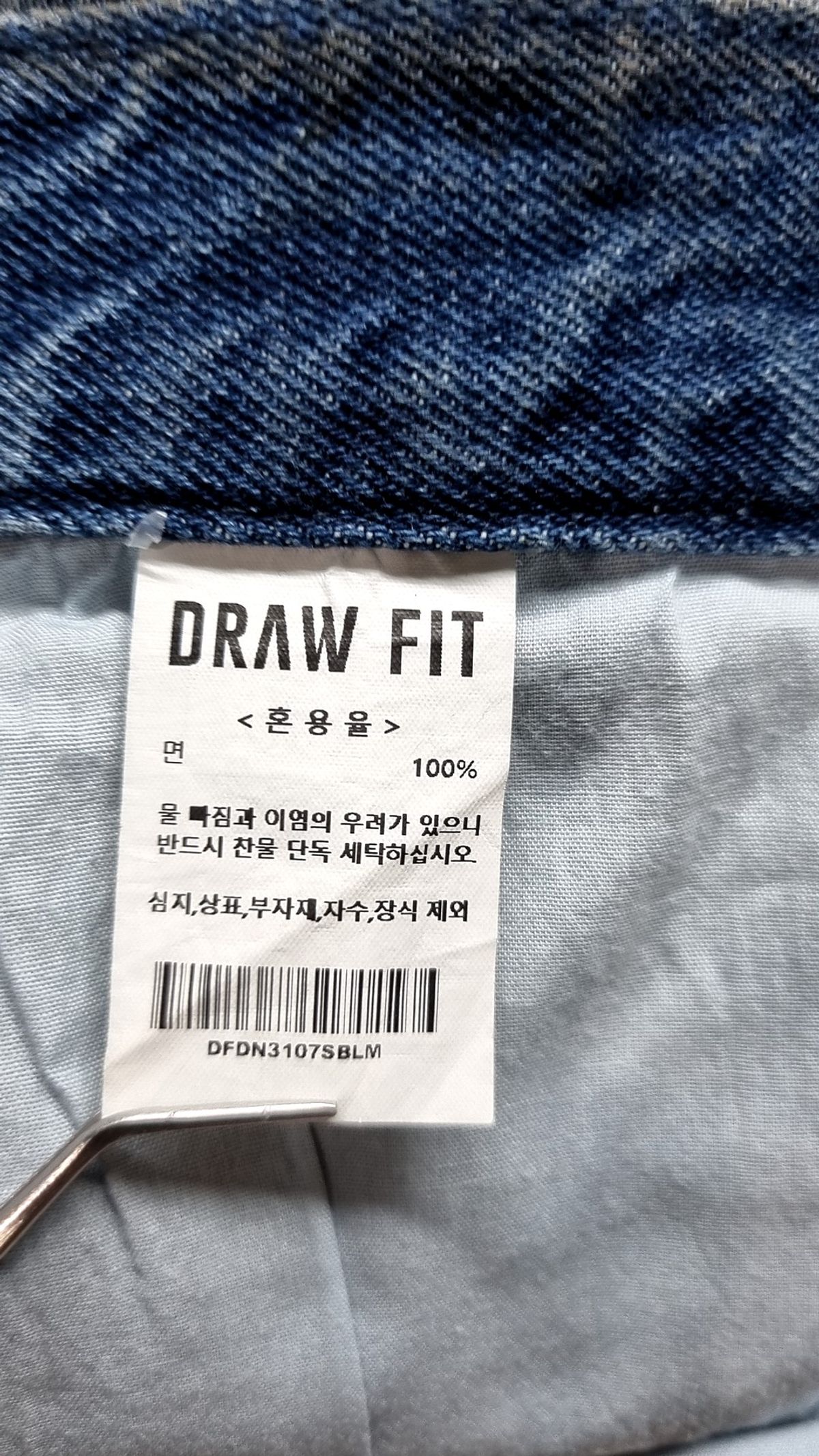 드로우핏(DRAW FIT) 청/데님 팬츠 M
