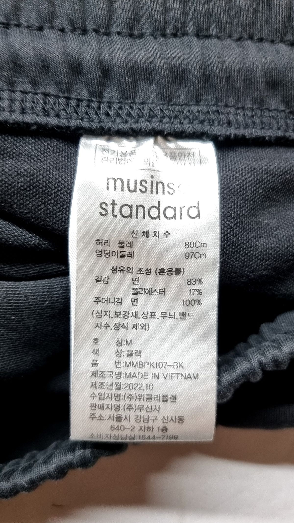 무신사 스탠다드(MUSINSA STANDARD) 트레이닝 팬츠 M