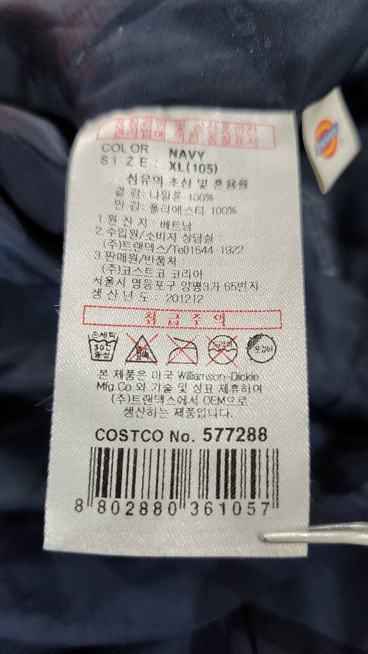 디키즈(DICKIES) 나일론/코치 재킷 XL